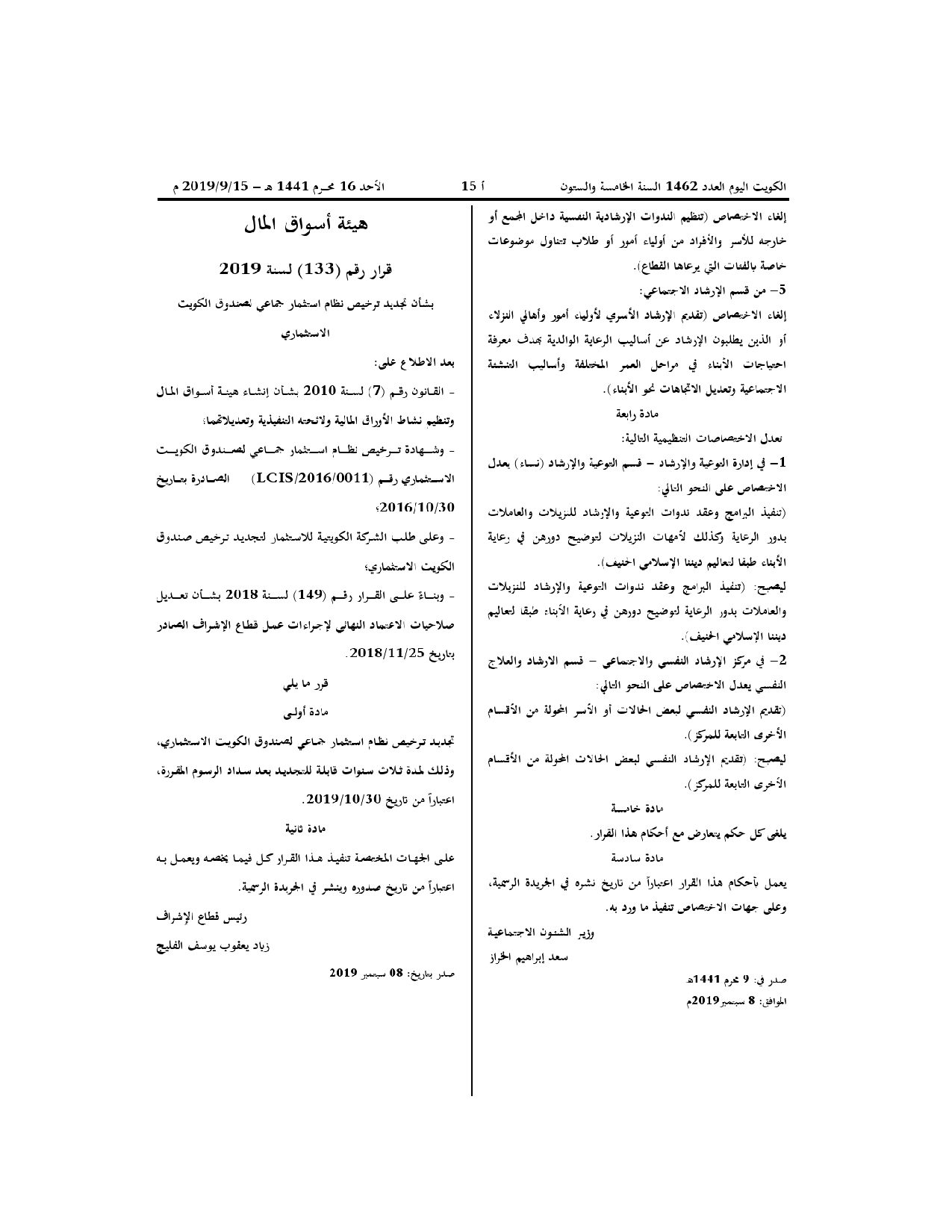 صفحة 2 من 2