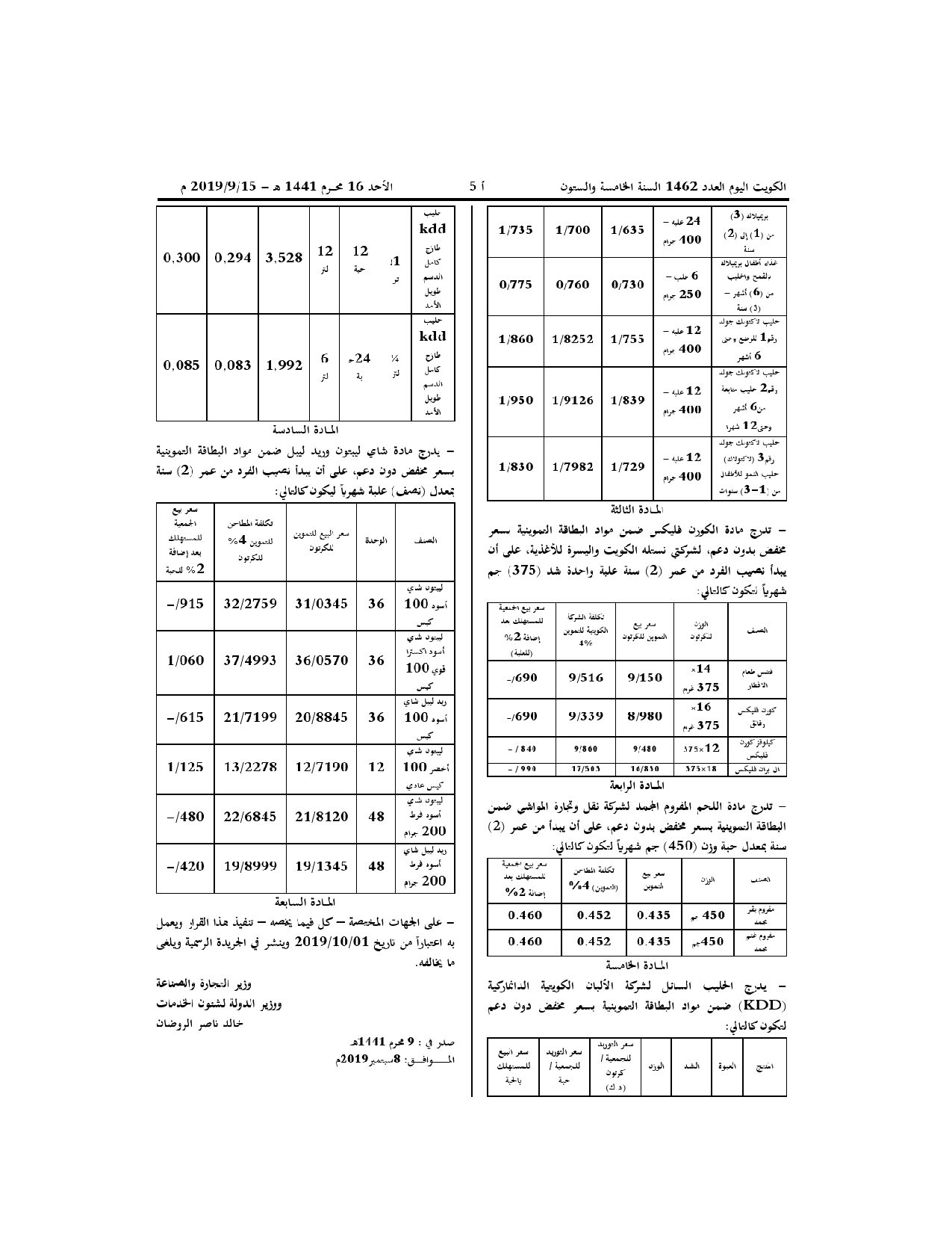 صفحة 2 من 2