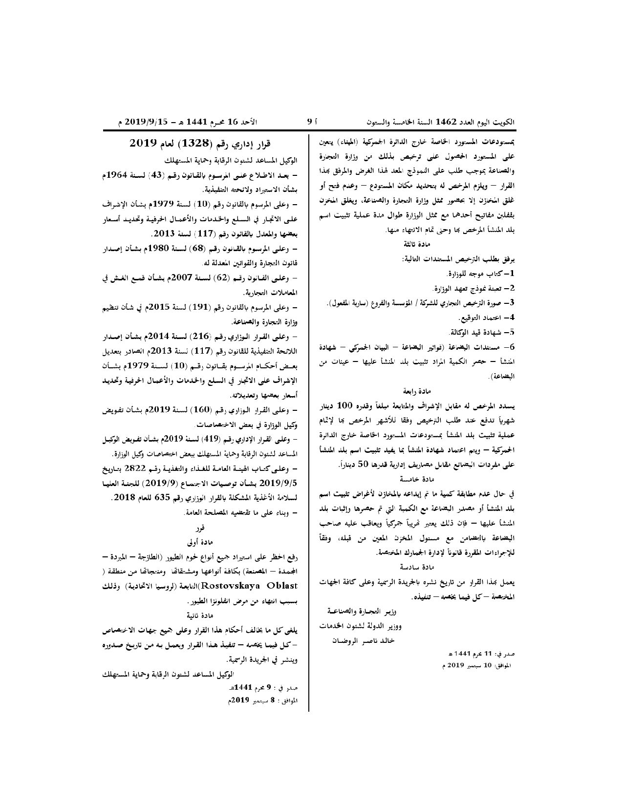 صفحة 2 من 2