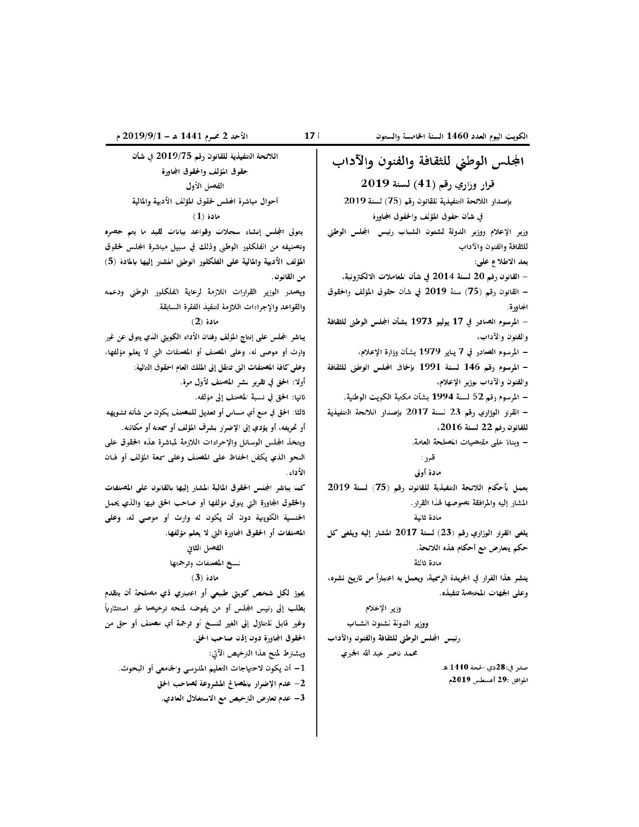 صفحة 1 من 8