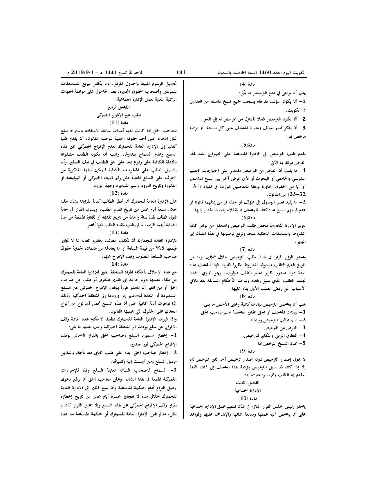 صفحة 2 من 8