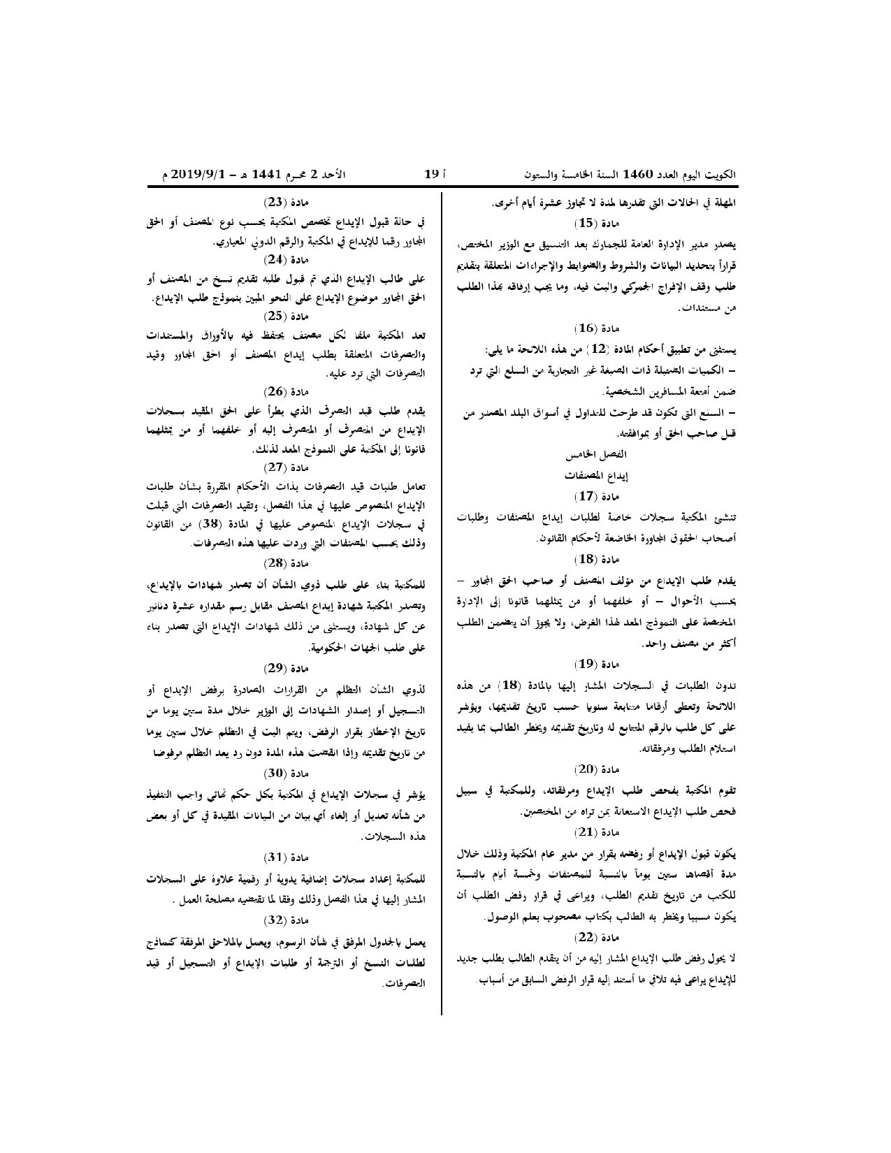 صفحة 3 من 8