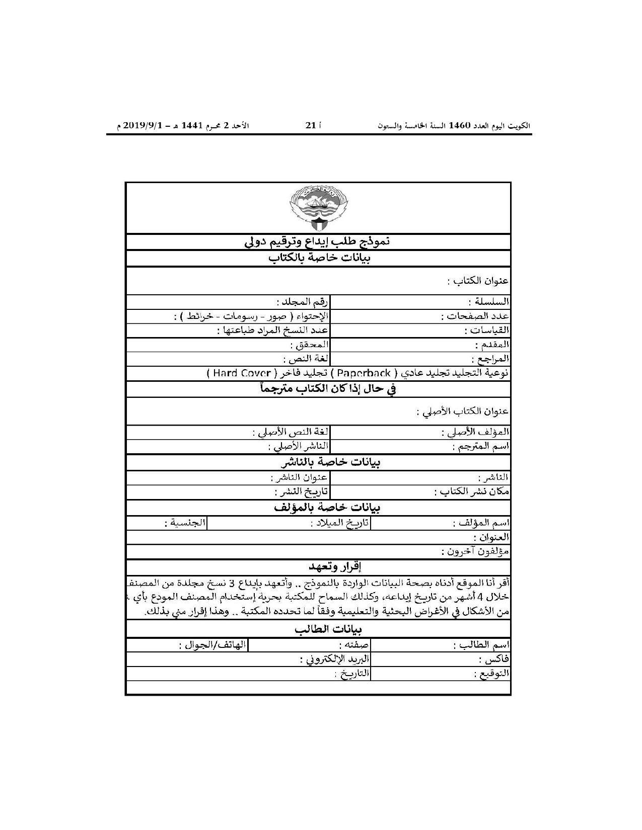 صفحة 5 من 8
