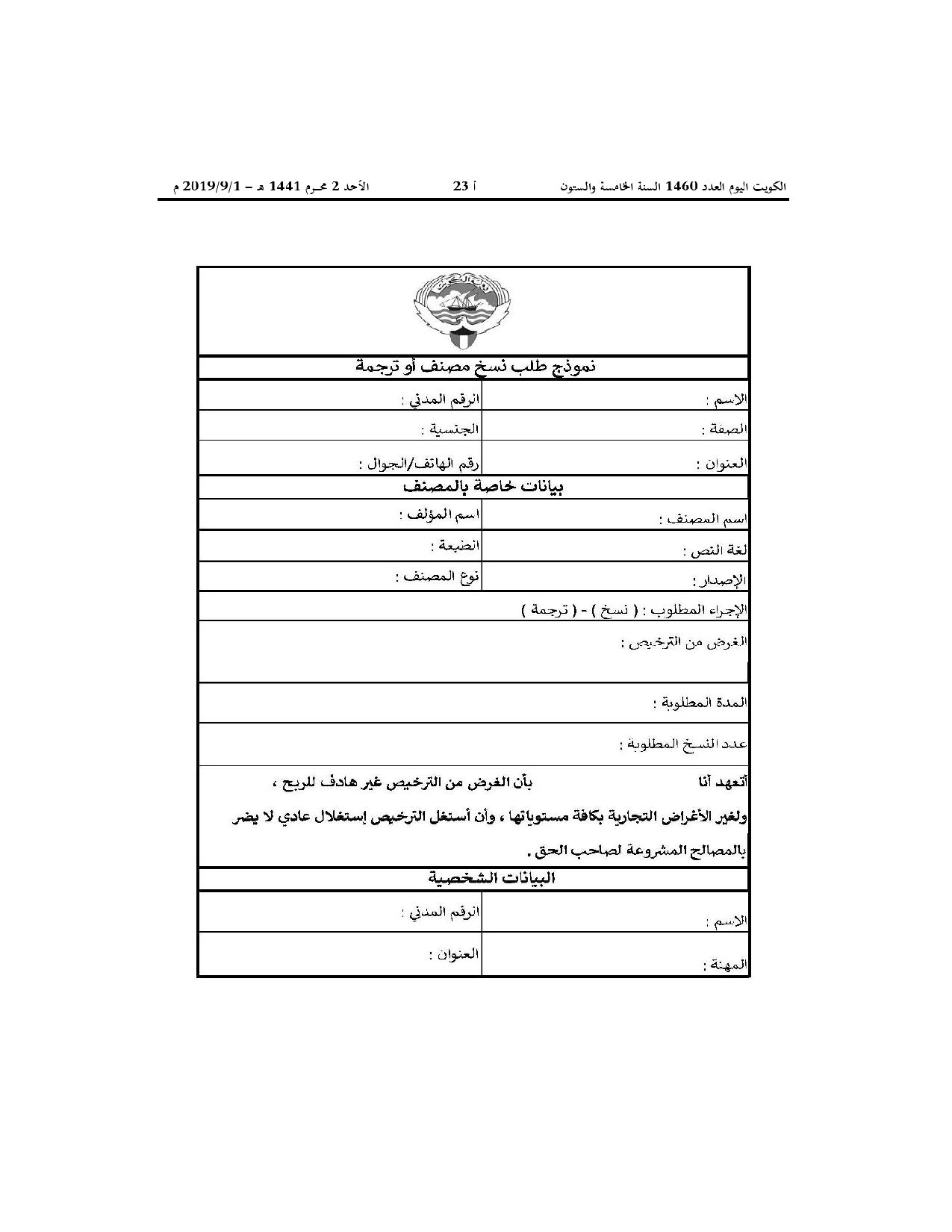 صفحة 7 من 8