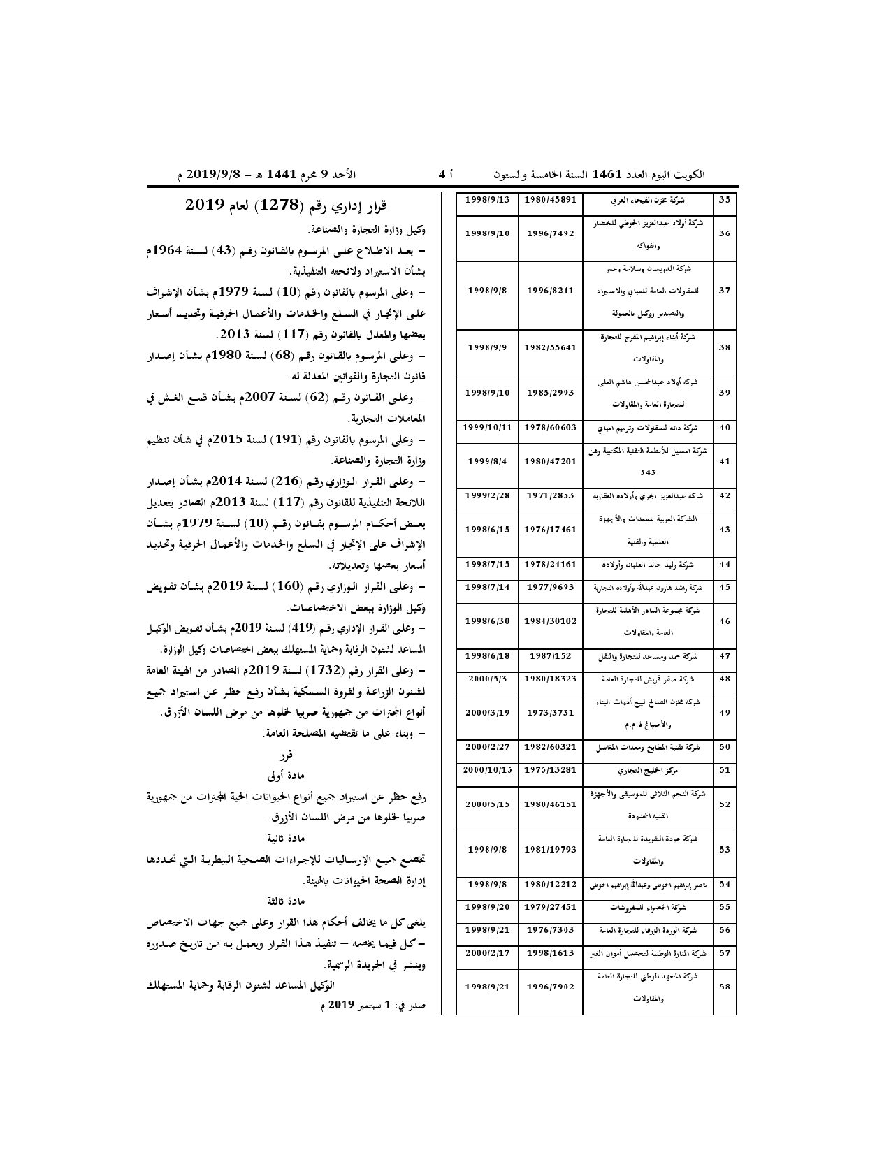 صفحة 2 من 2