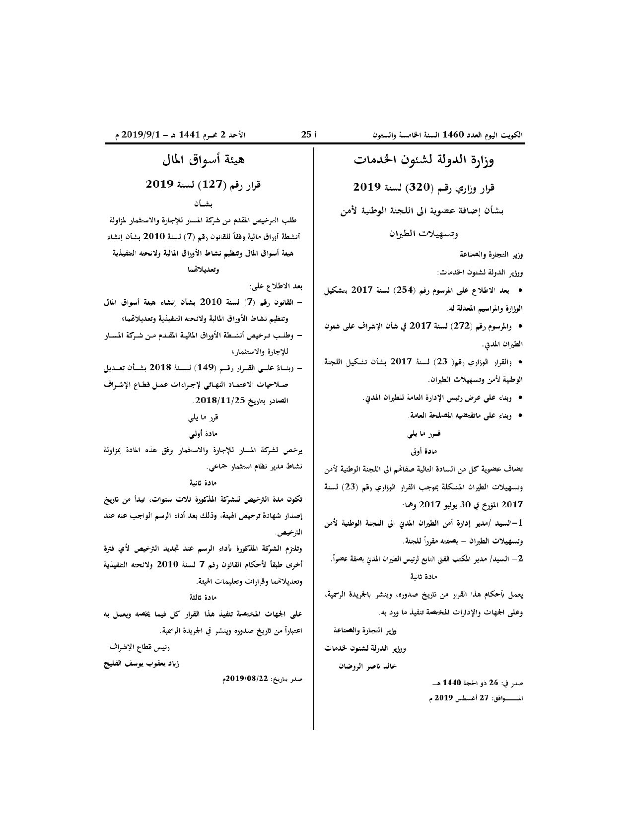 صفحة 1 من 1