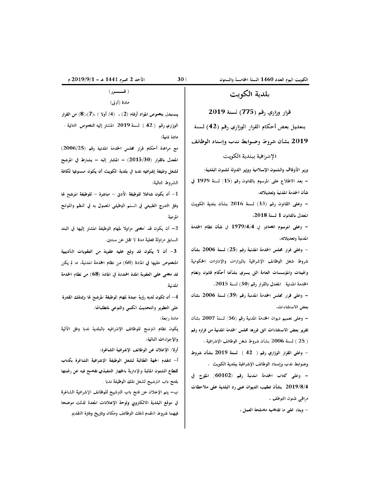 صفحة 1 من 2