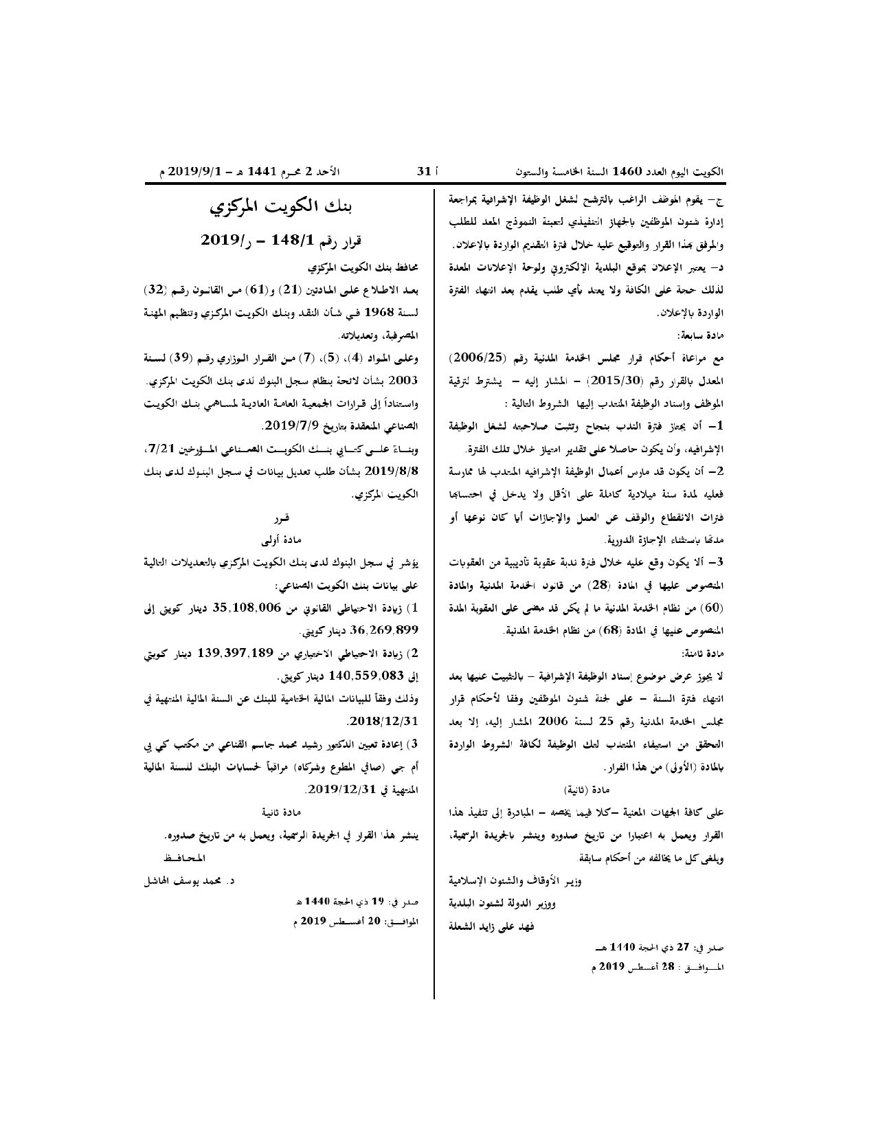 صفحة 2 من 2