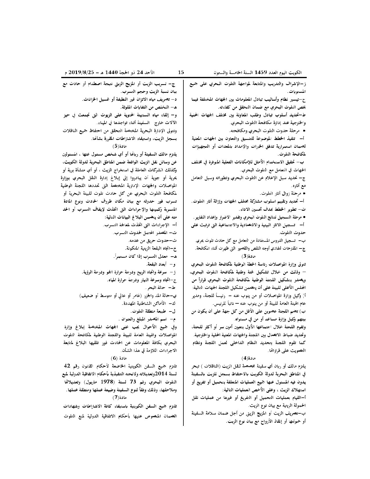 صفحة 2 من 4