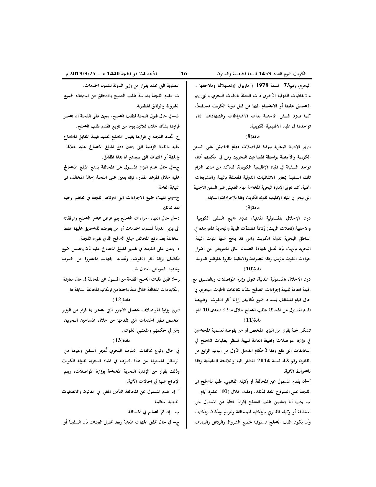 صفحة 3 من 4