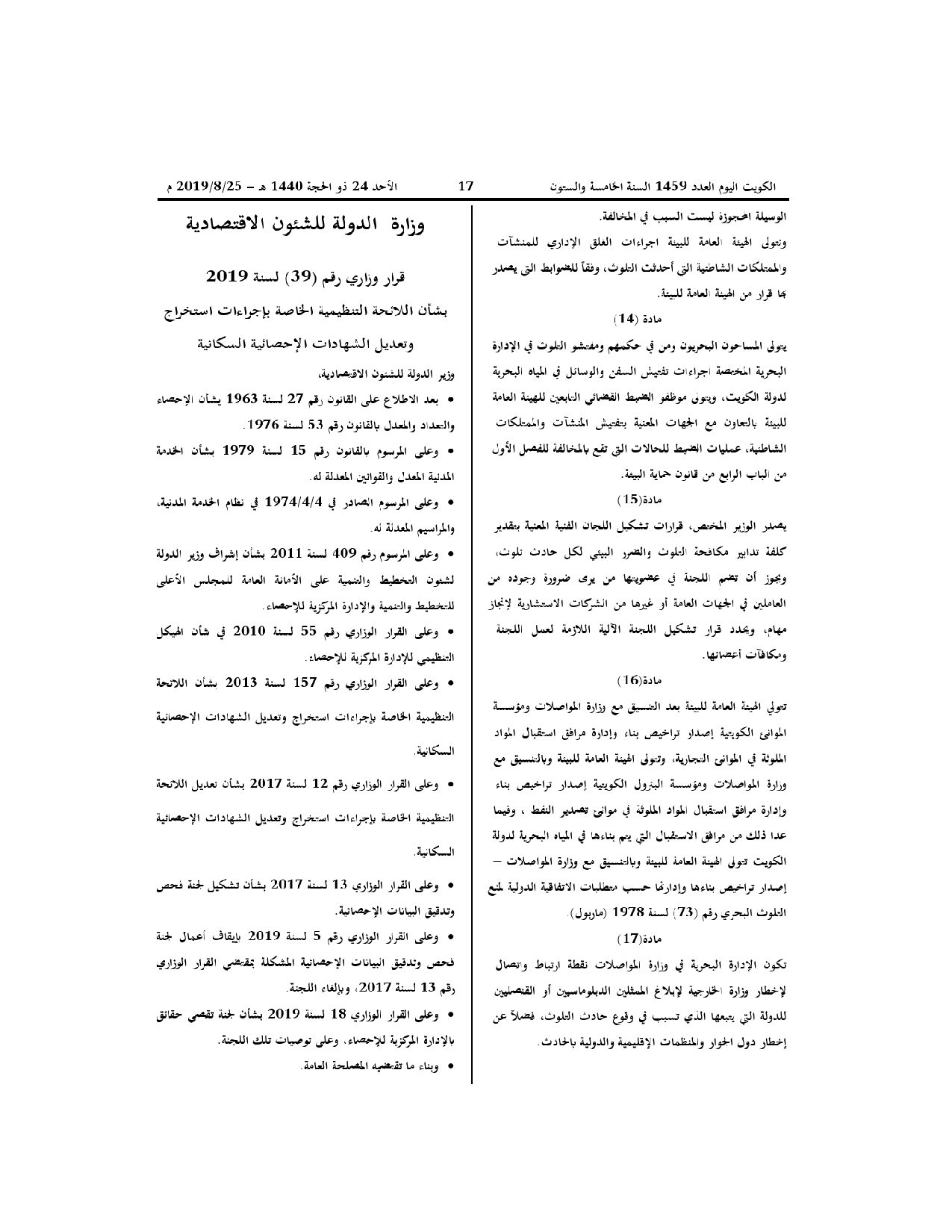 صفحة 4 من 4