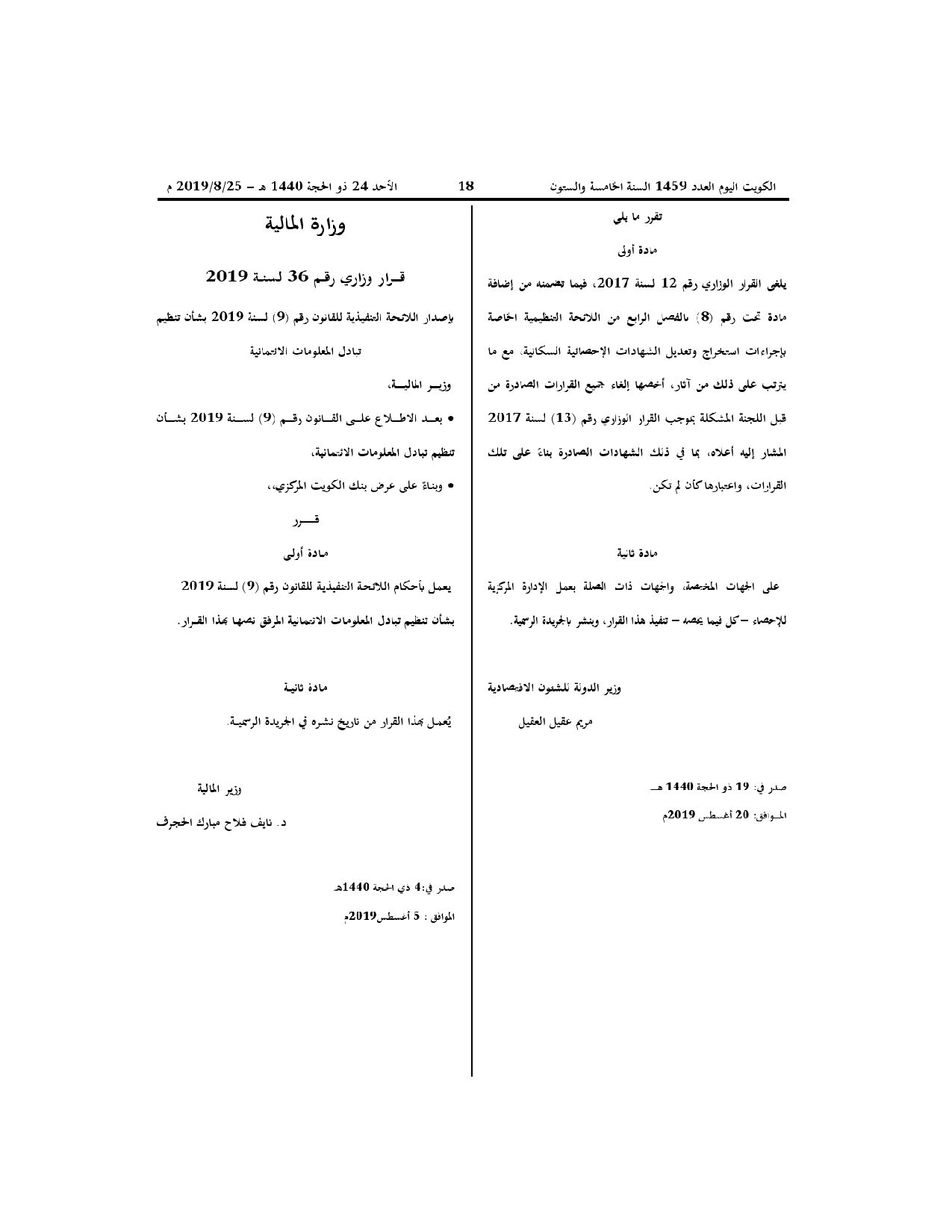 صفحة 2 من 2