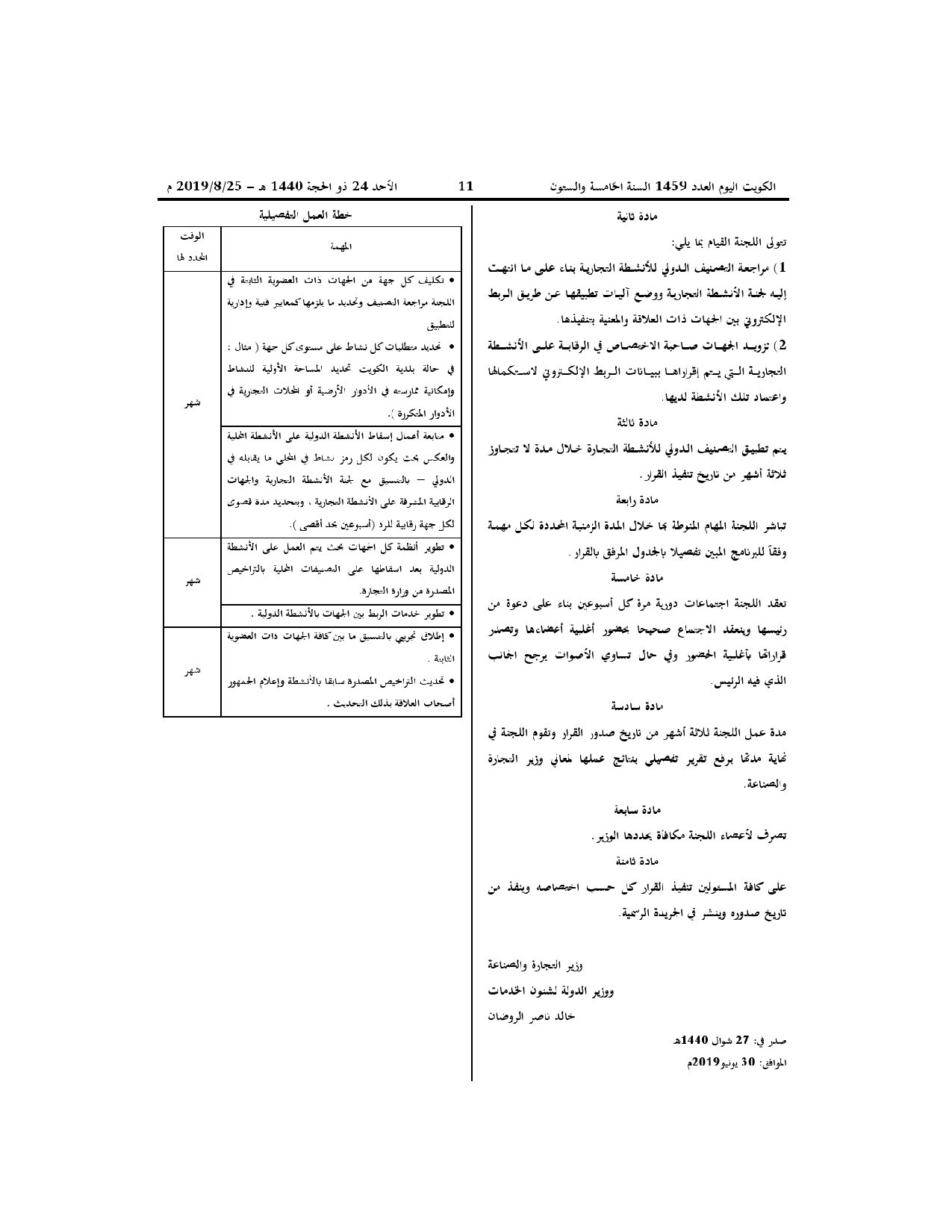 صفحة 2 من 2