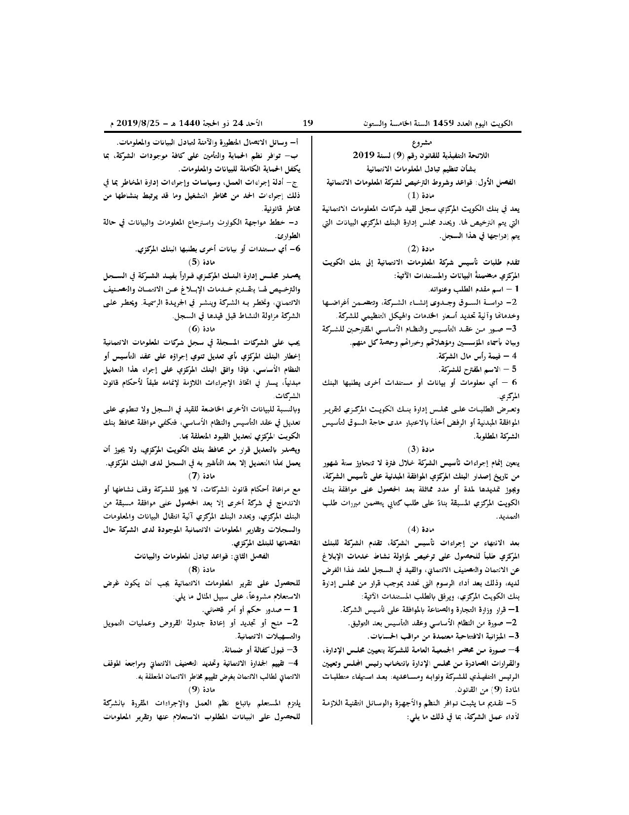 صفحة 2 من 4