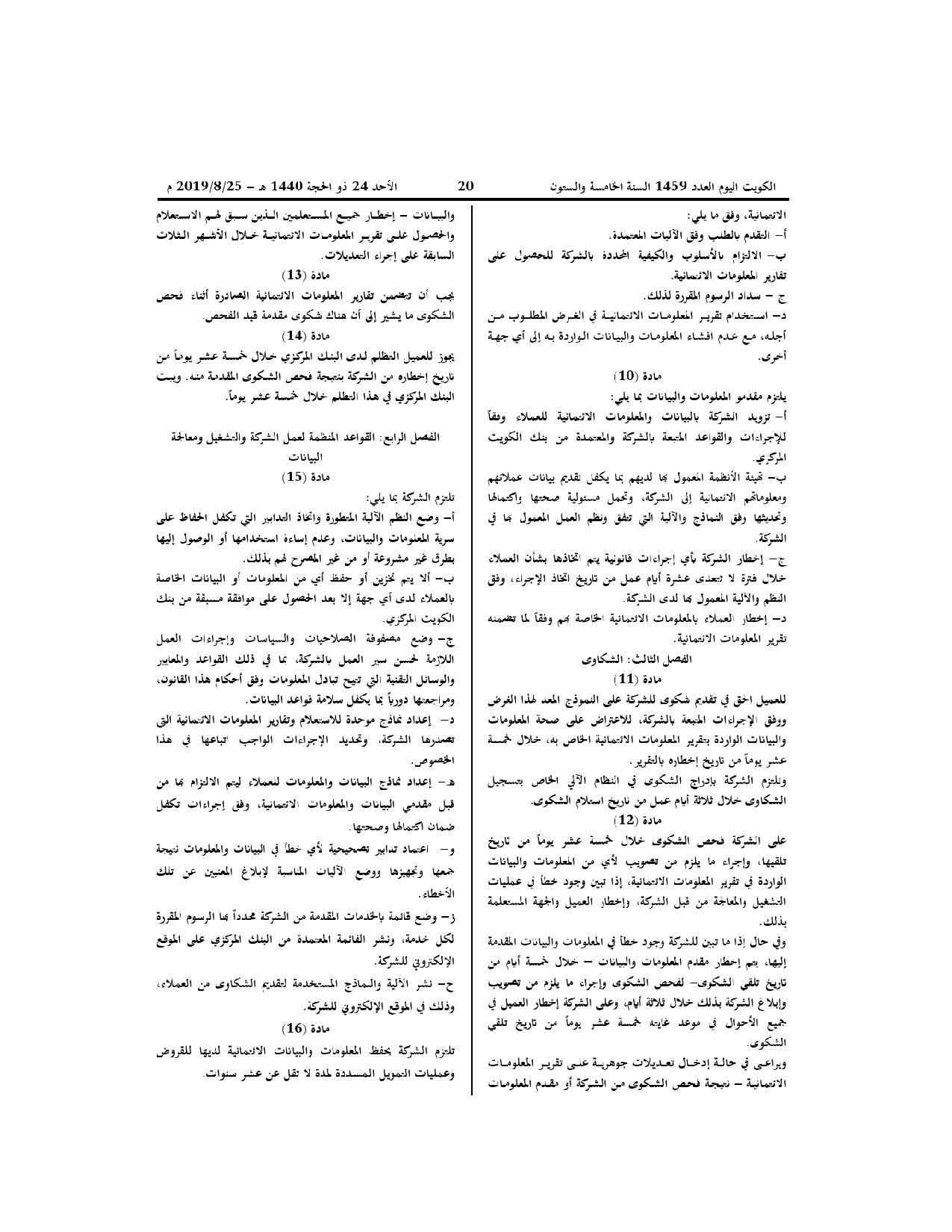 صفحة 3 من 4