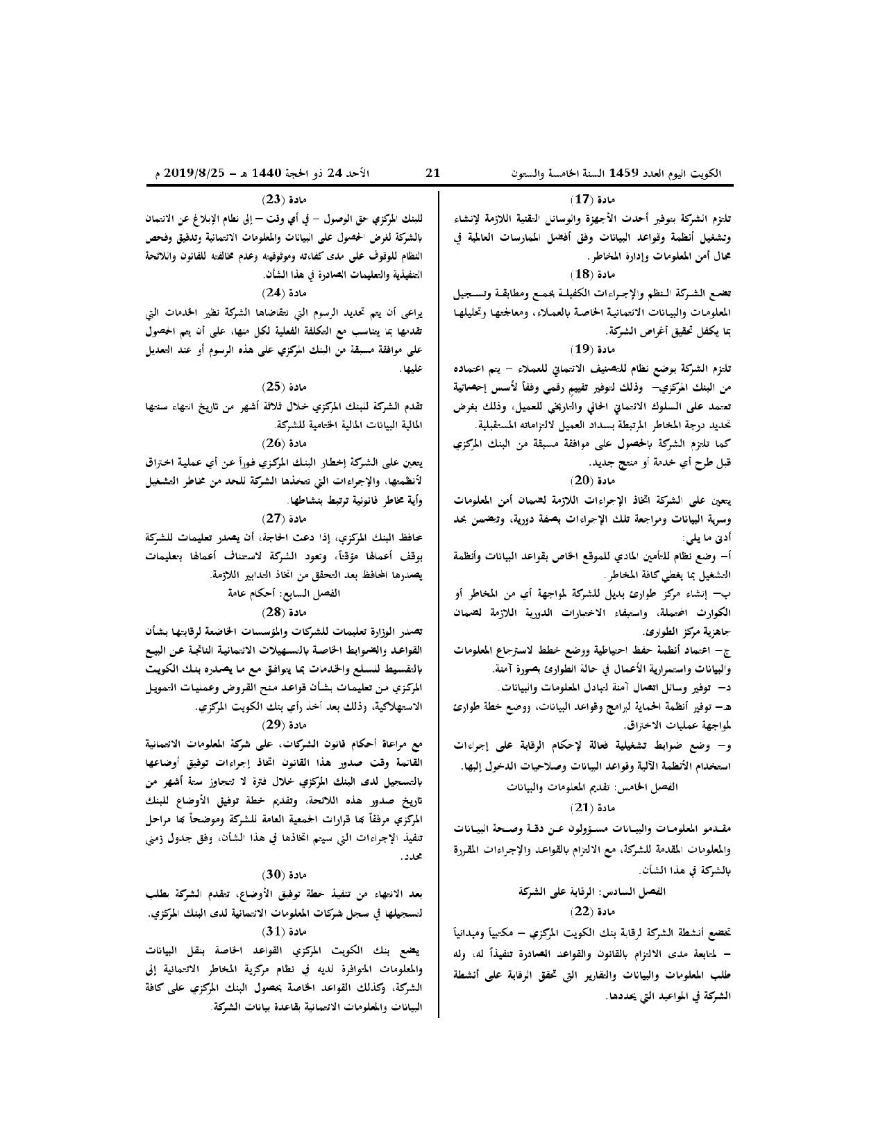 صفحة 4 من 4