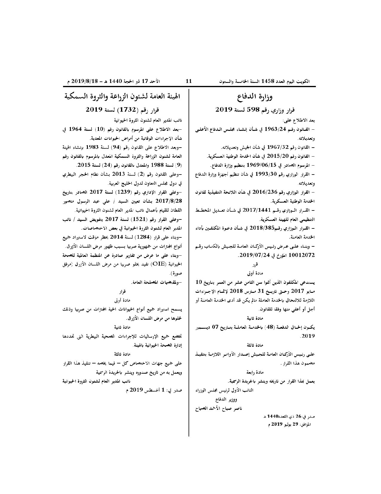 صفحة 1 من 1