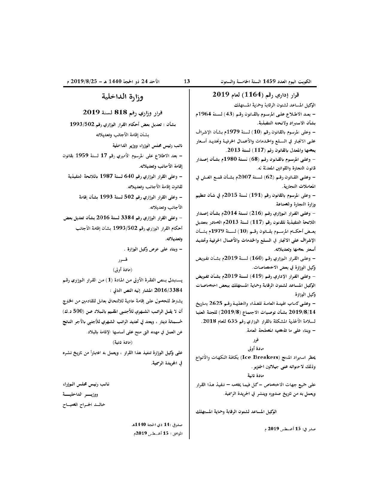 صفحة 1 من 1