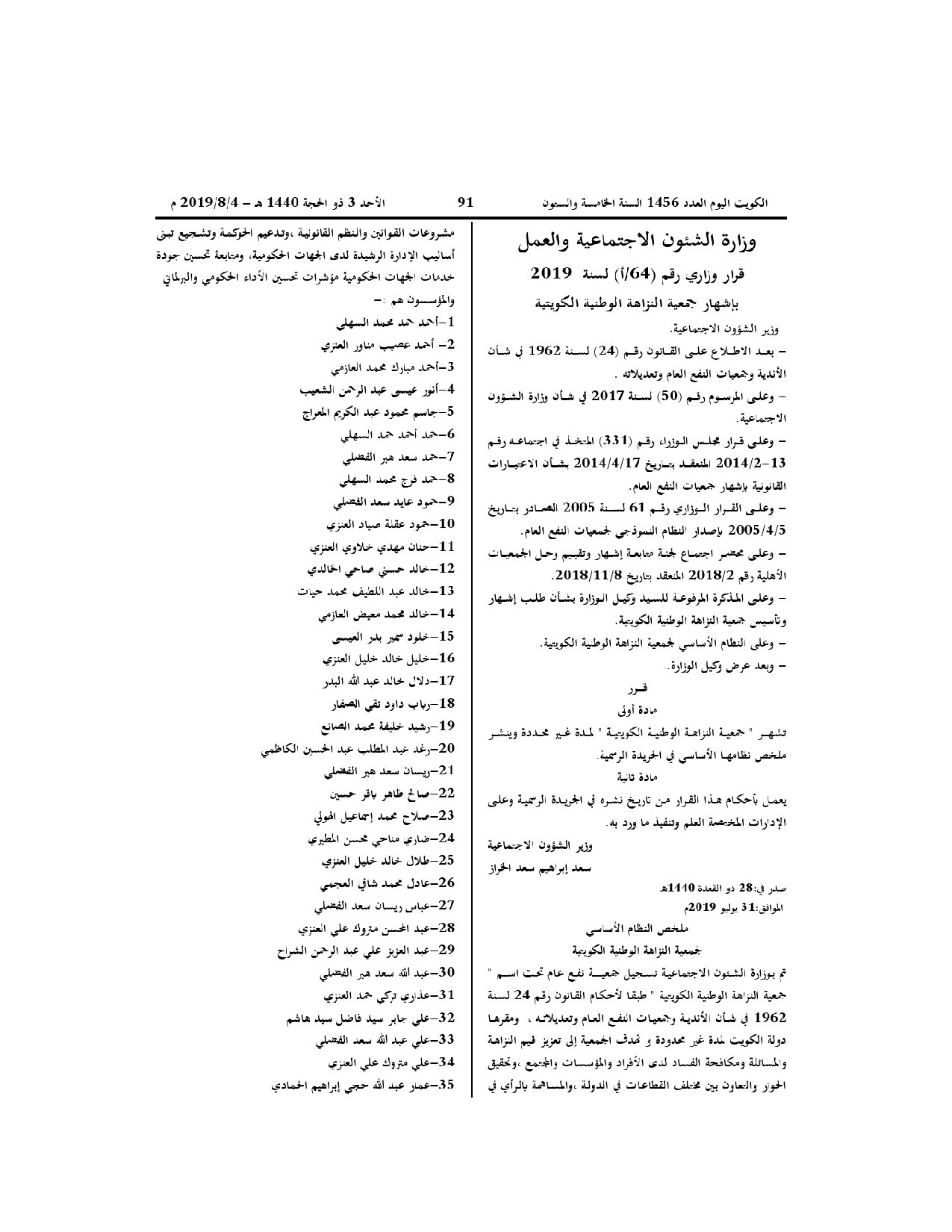 صفحة 1 من 2