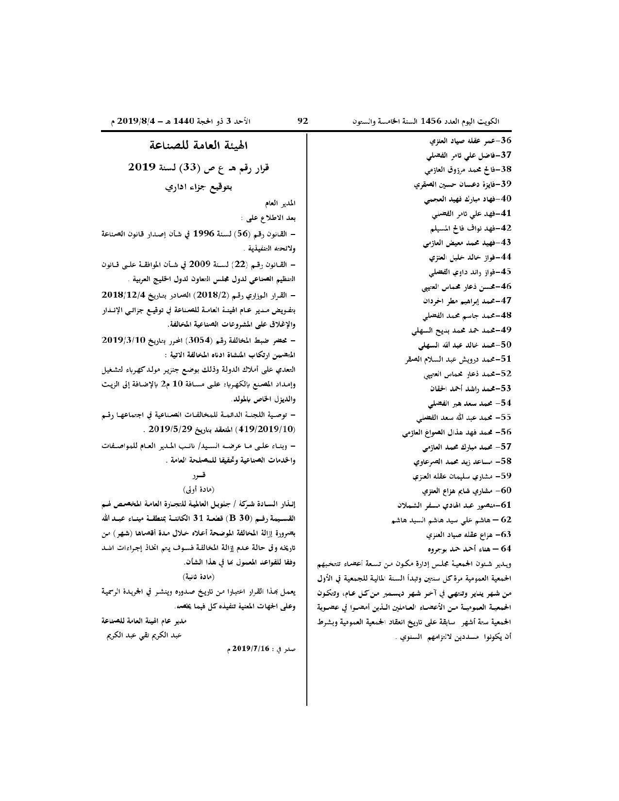 صفحة 2 من 2