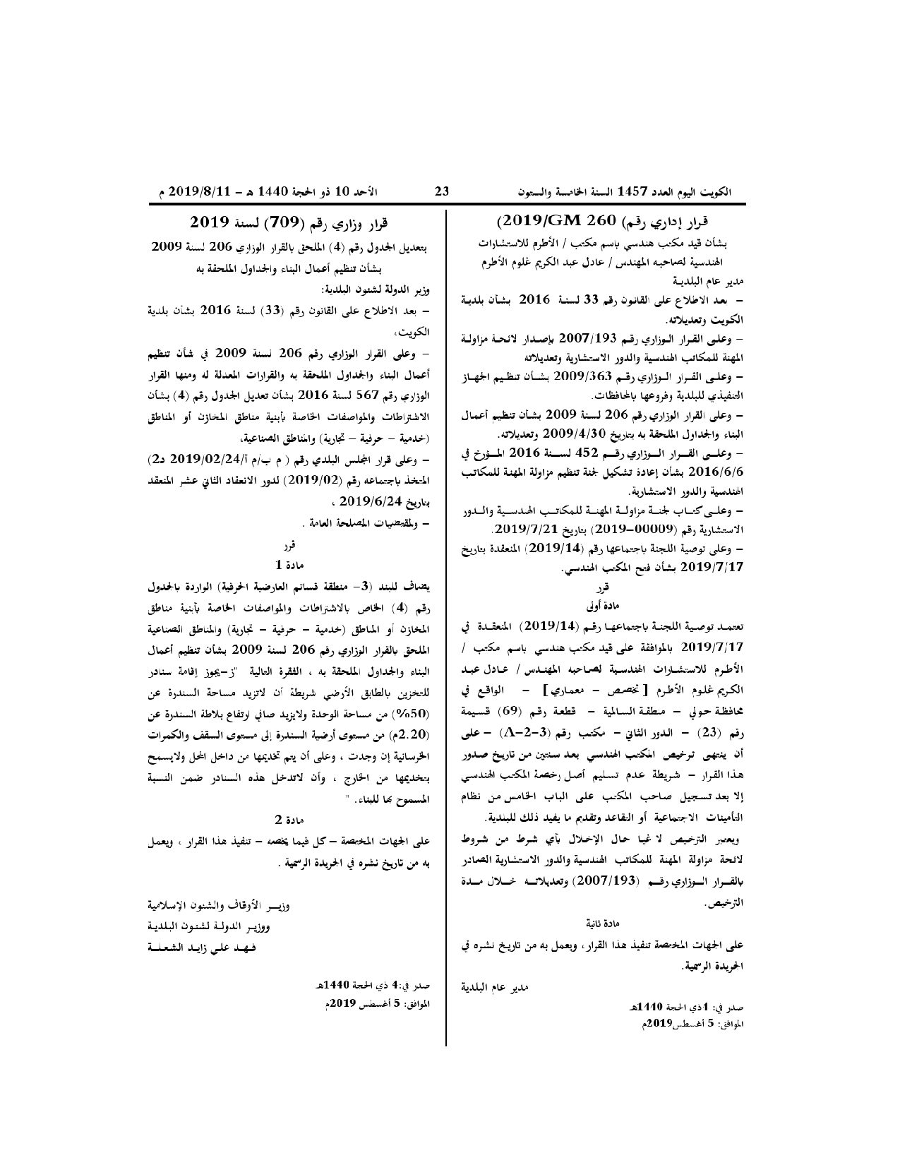 صفحة 1 من 1