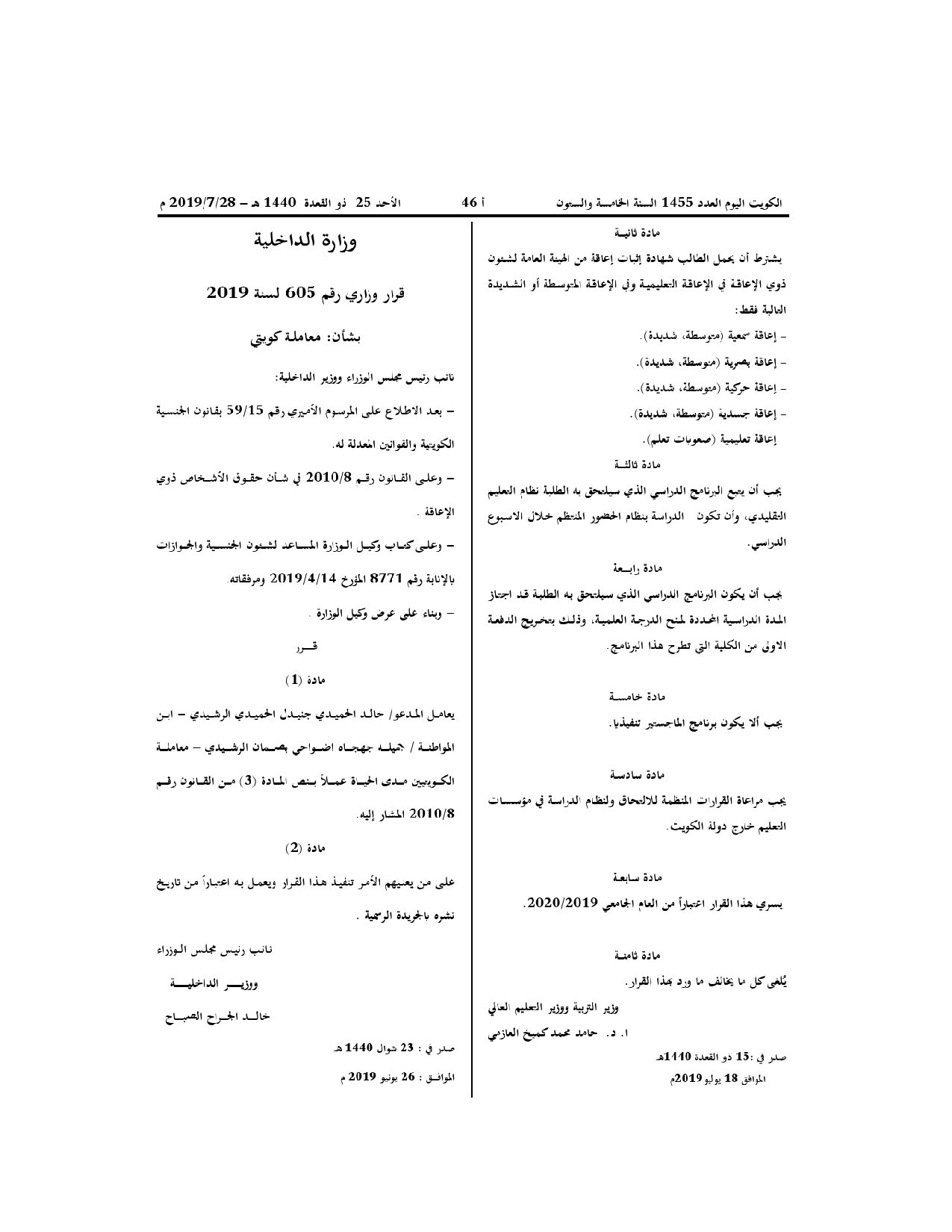 صفحة 1 من 1