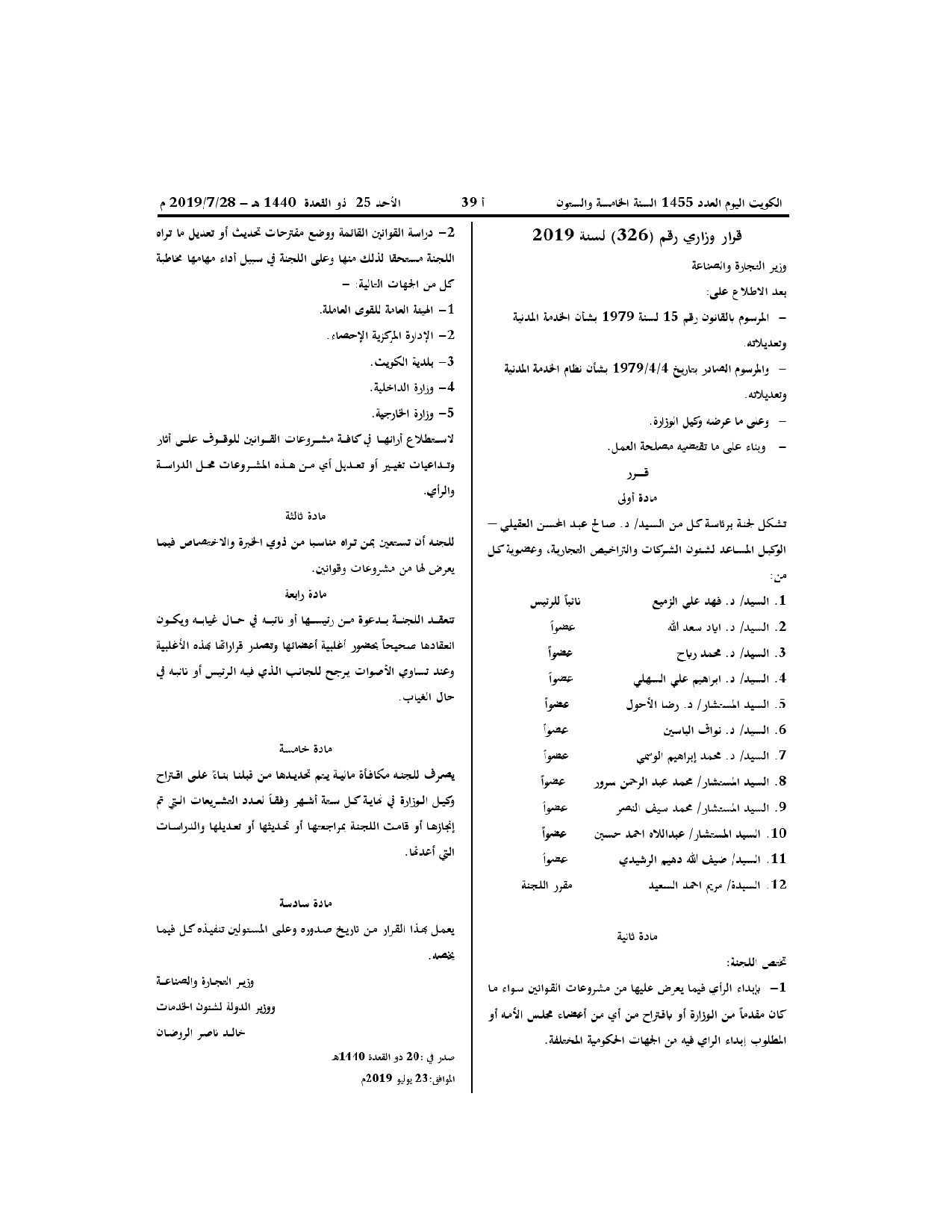 صفحة 1 من 1