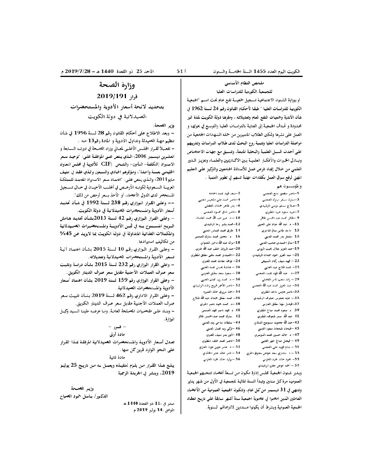 صفحة 2 من 2