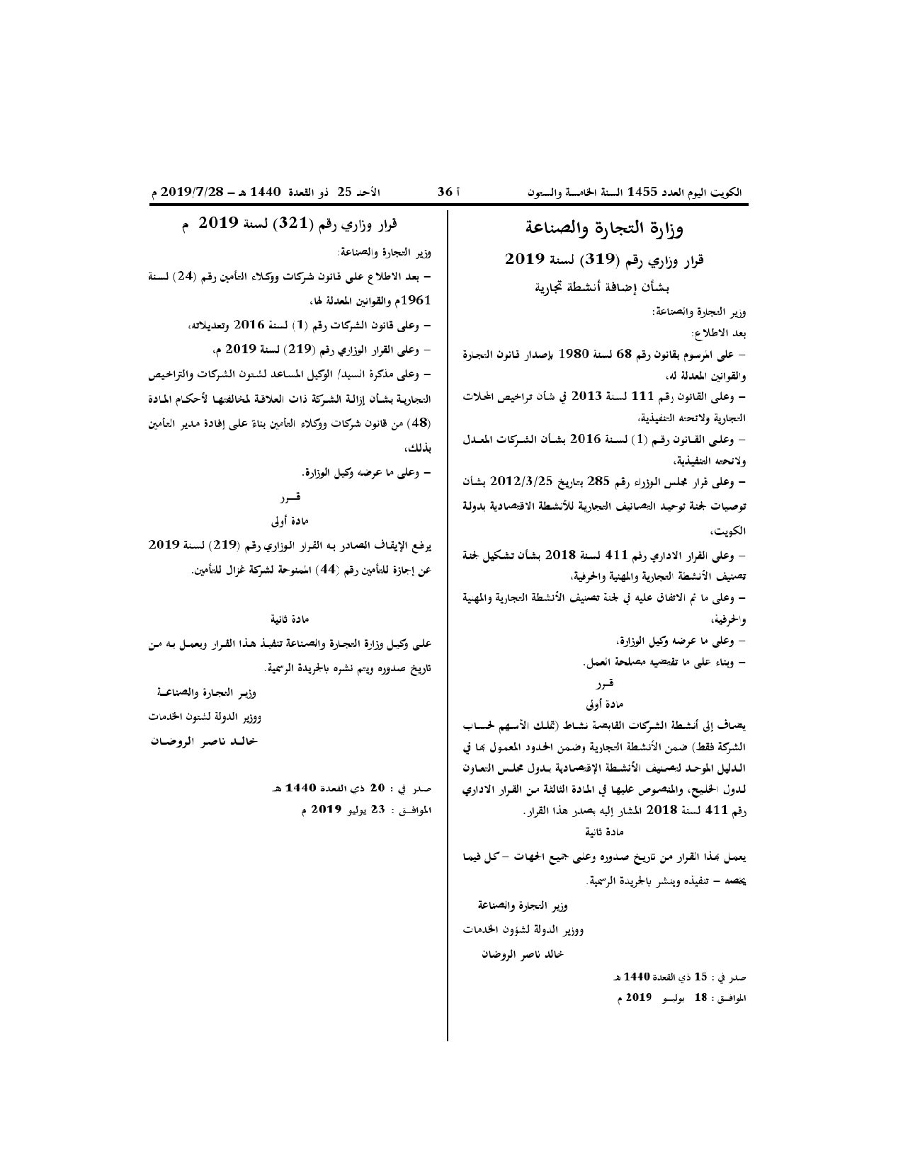 صفحة 1 من 1