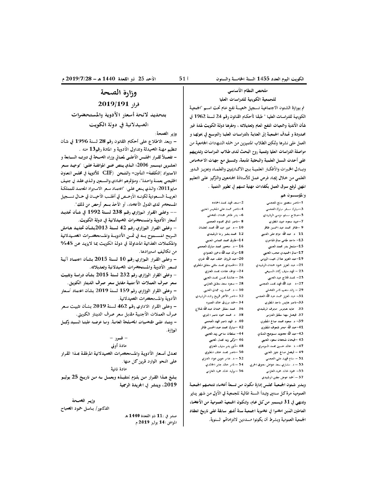 صفحة 1 من 2