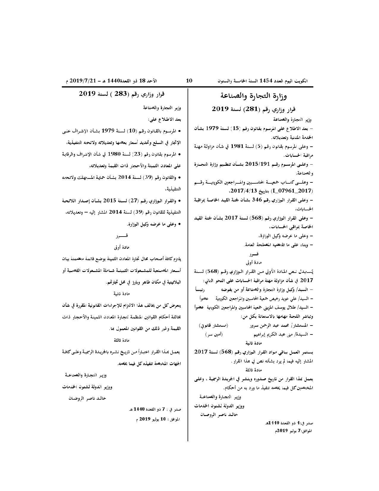 صفحة 1 من 1