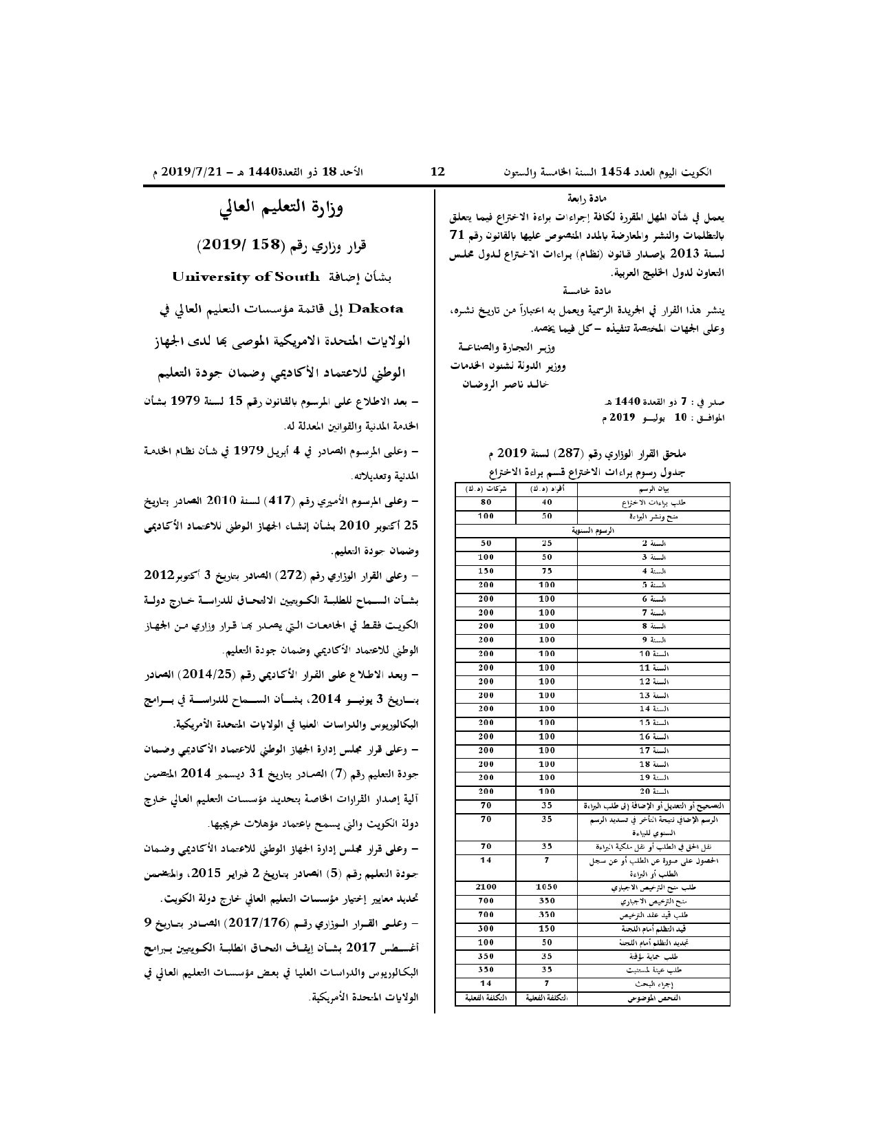 صفحة 2 من 2