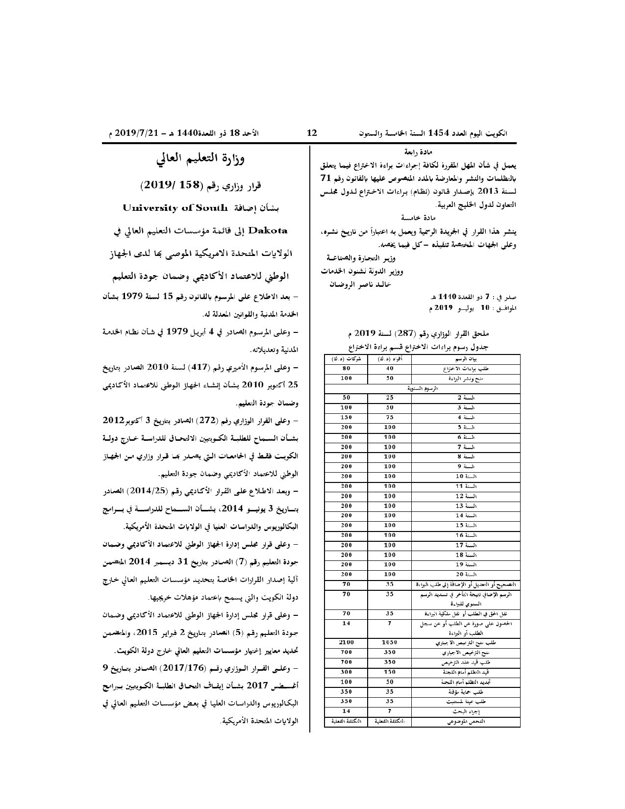 صفحة 1 من 2