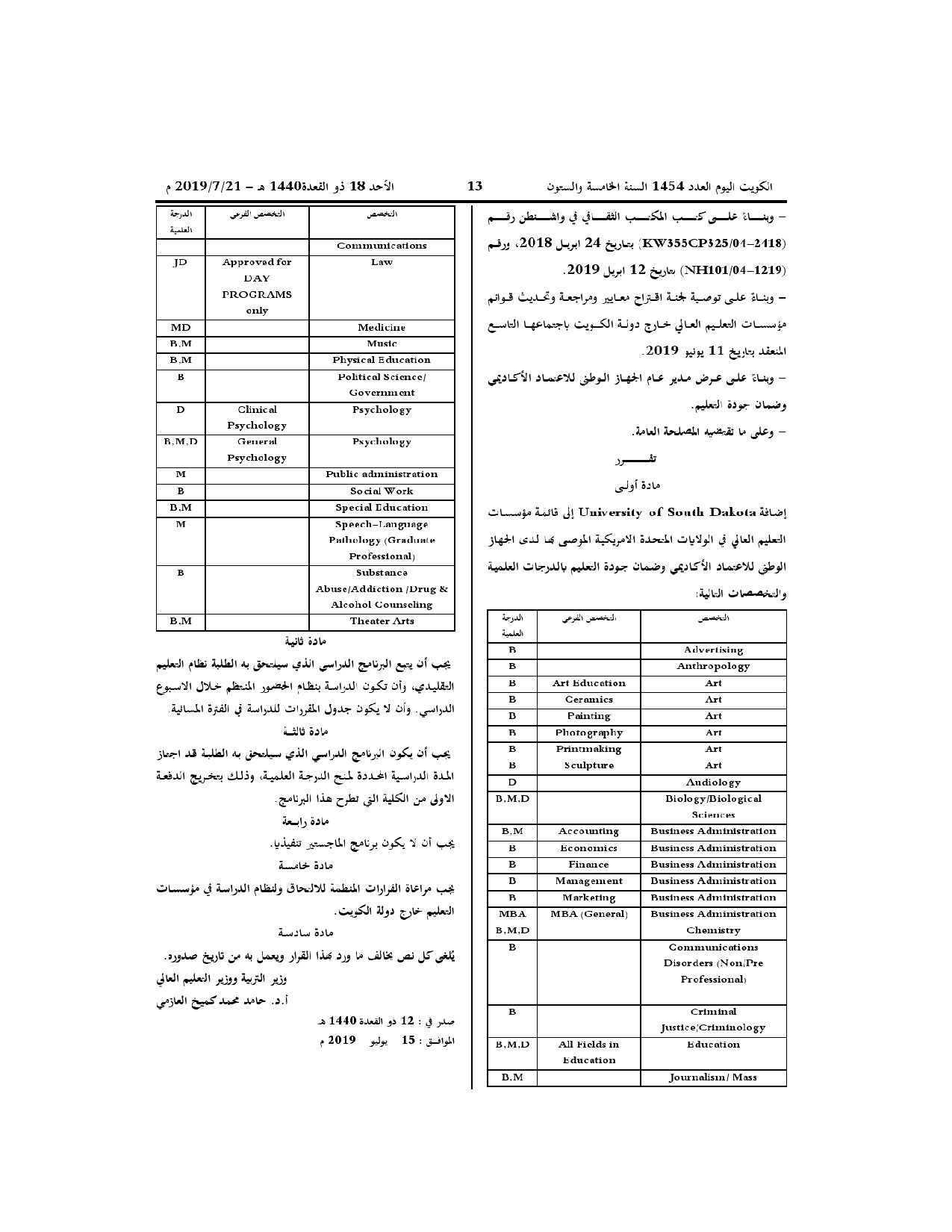 صفحة 2 من 2
