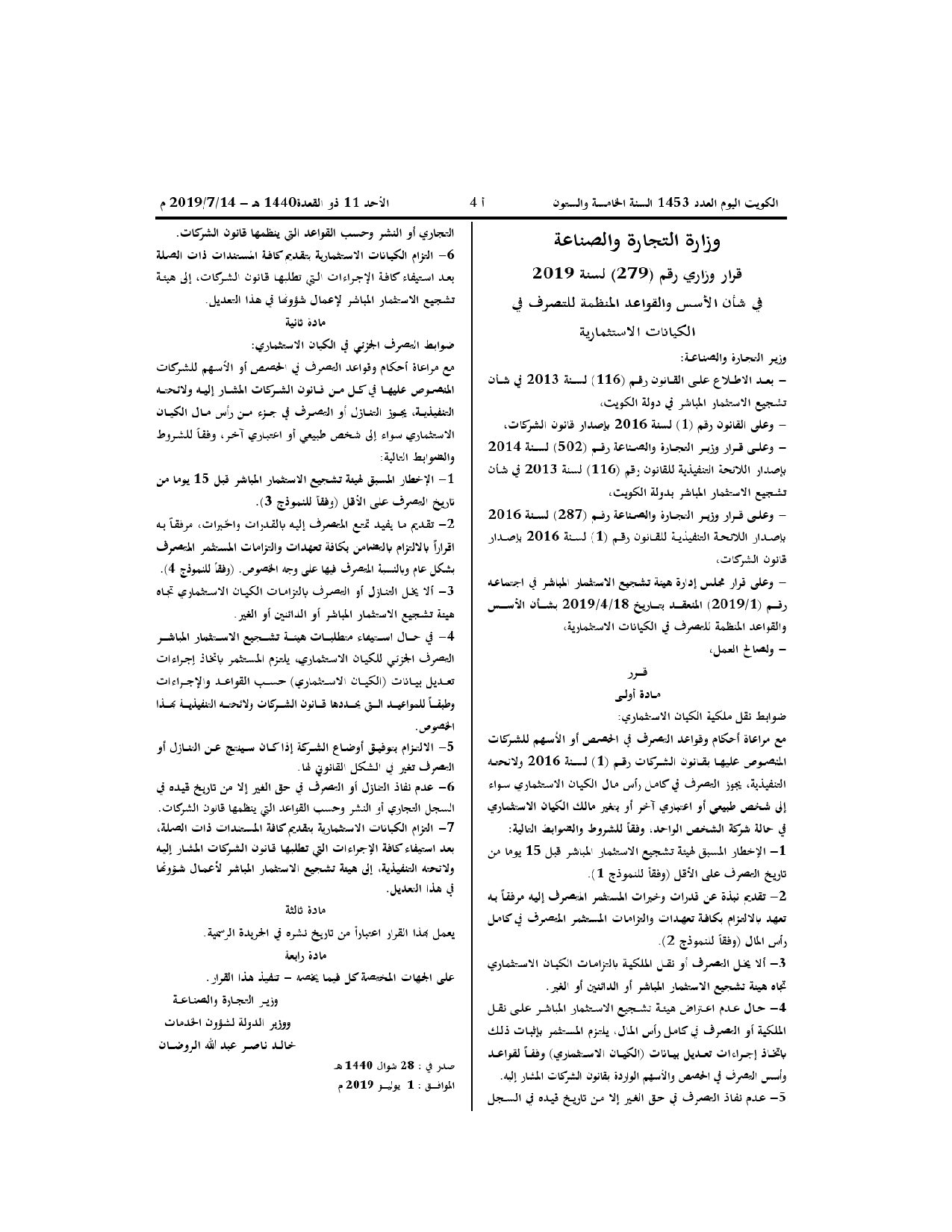 صفحة 1 من 1