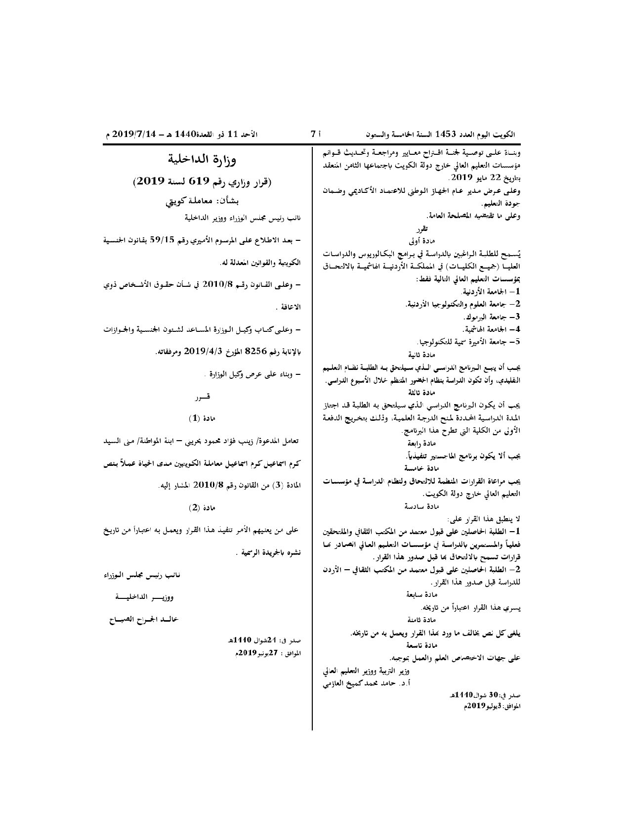 صفحة 1 من 1