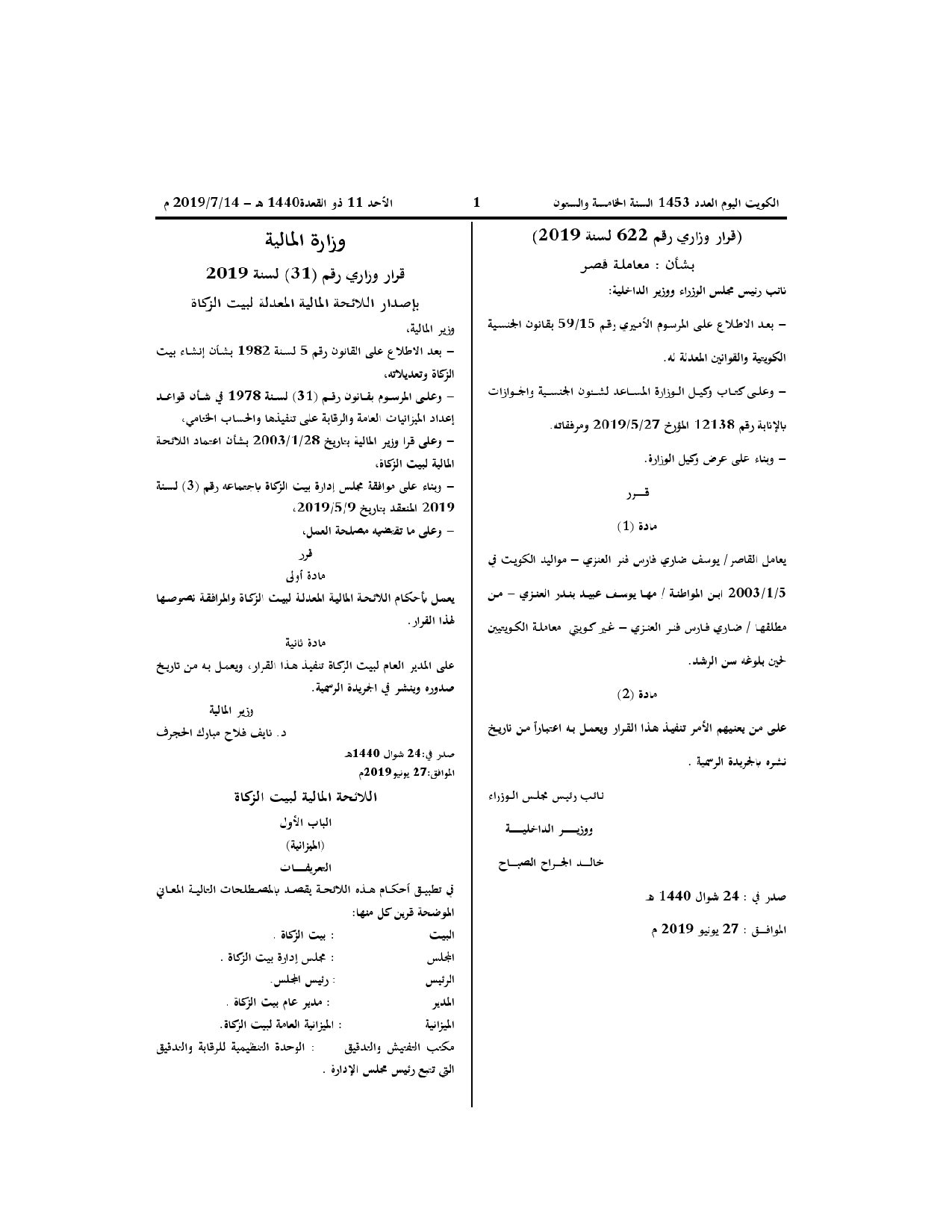 صفحة 1 من 7