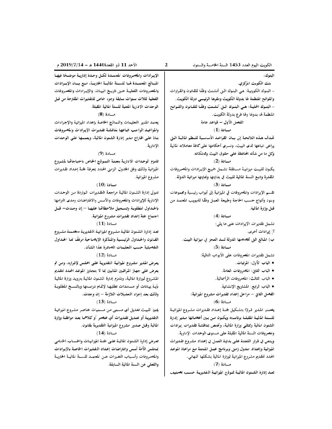 صفحة 2 من 7