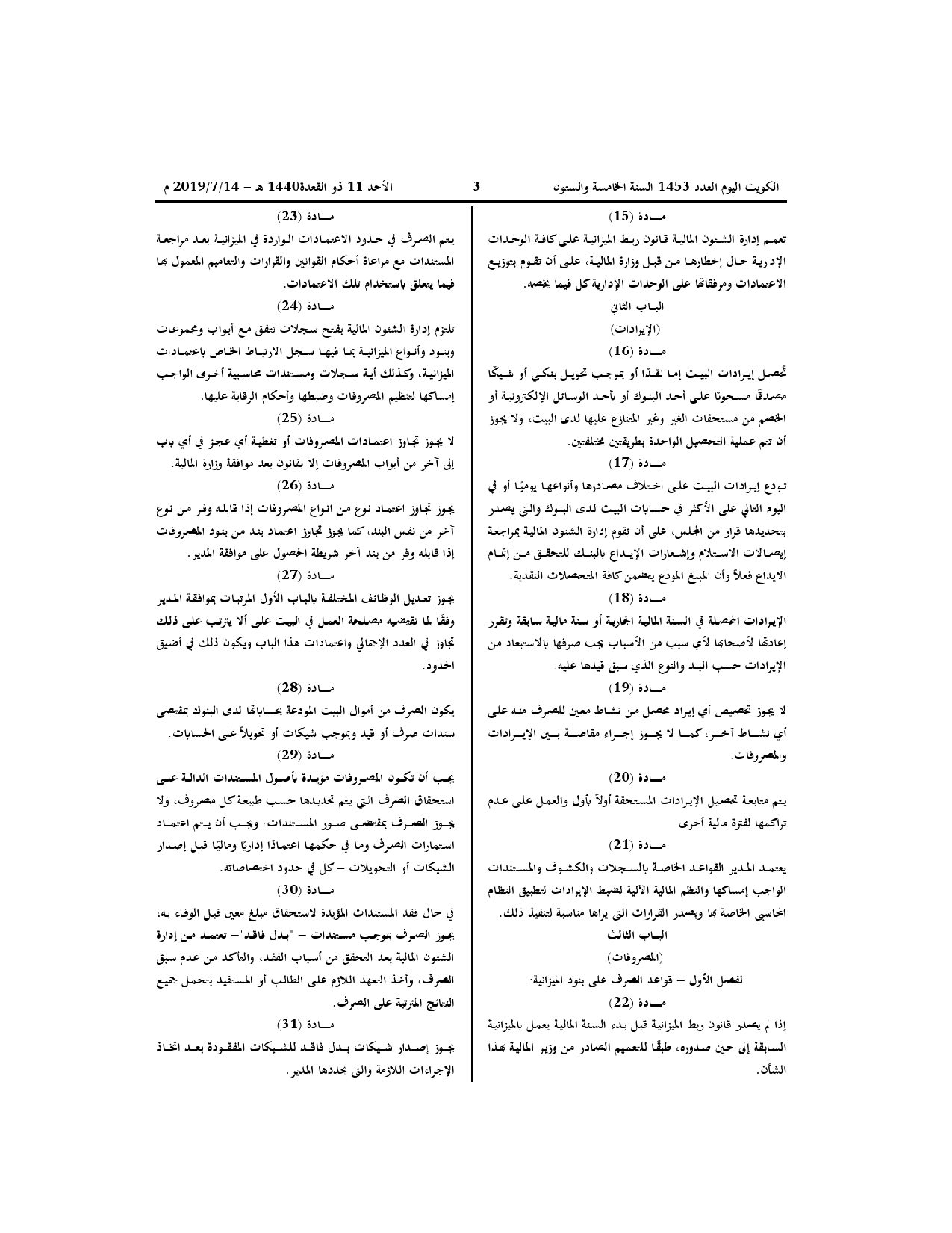 صفحة 3 من 7