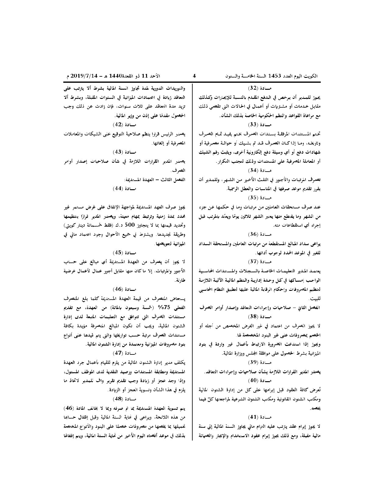 صفحة 4 من 7