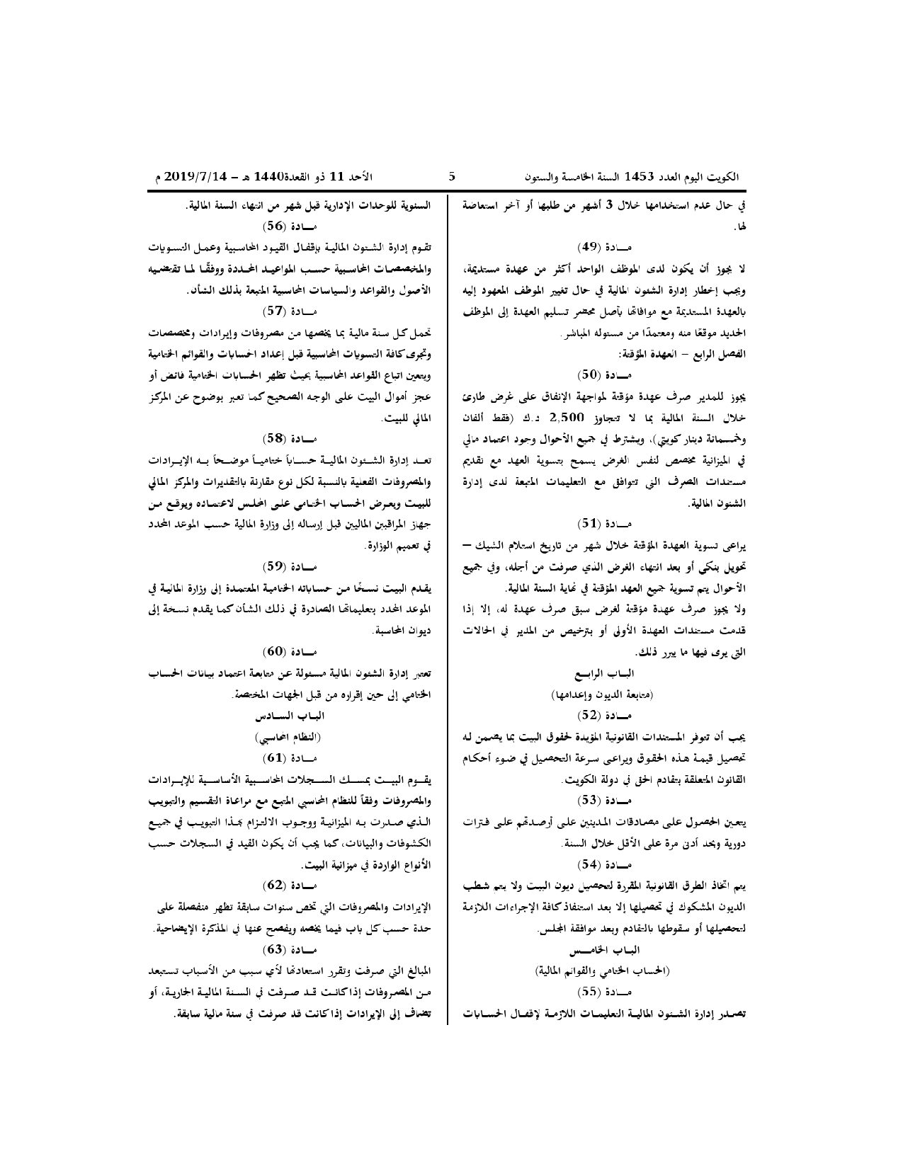 صفحة 5 من 7