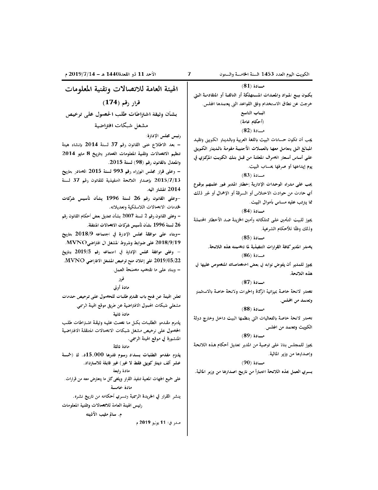 صفحة 7 من 7