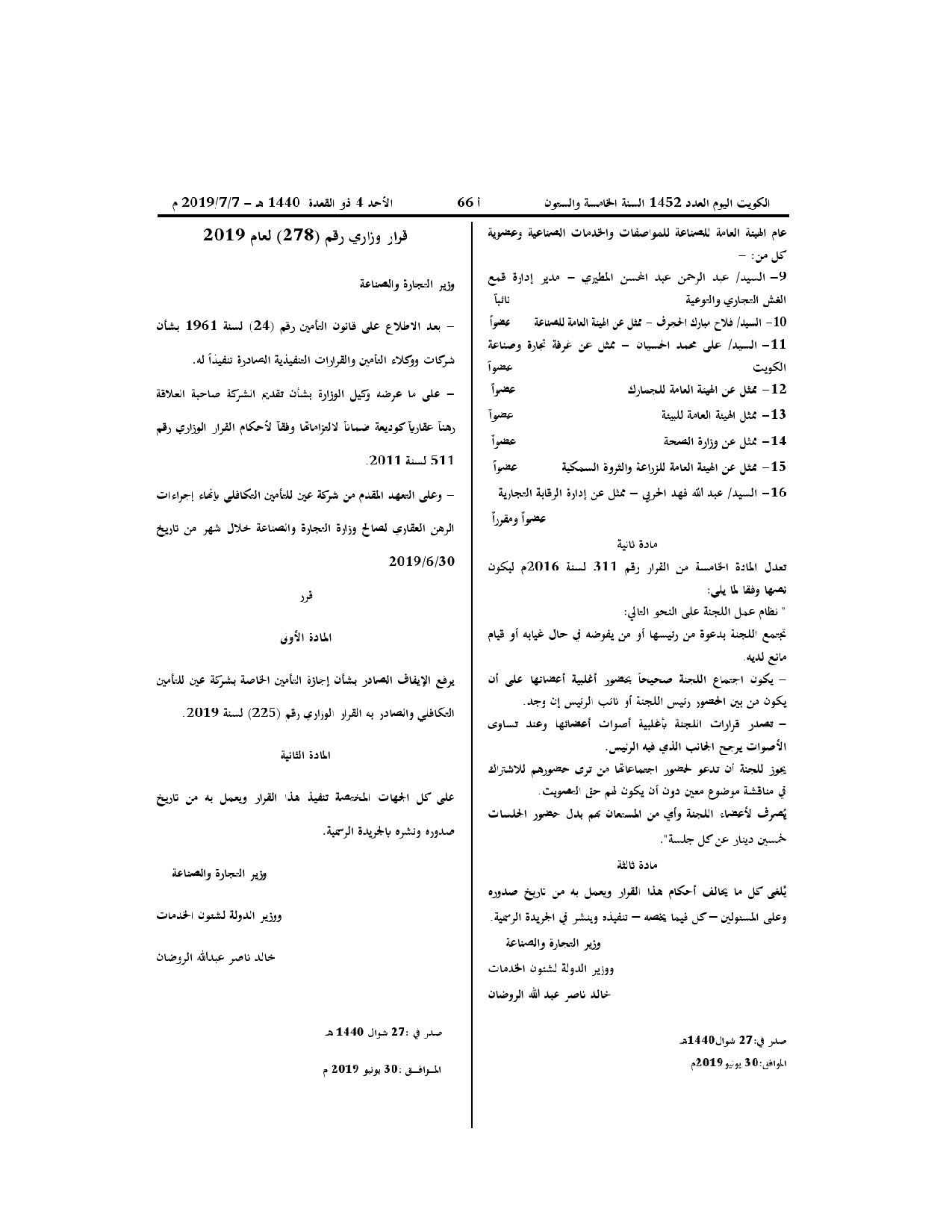صفحة 1 من 1
