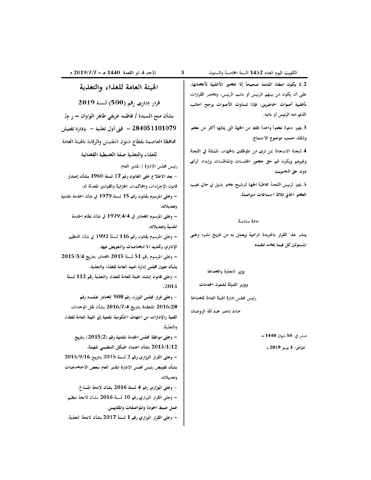 صفحة 3 من 3