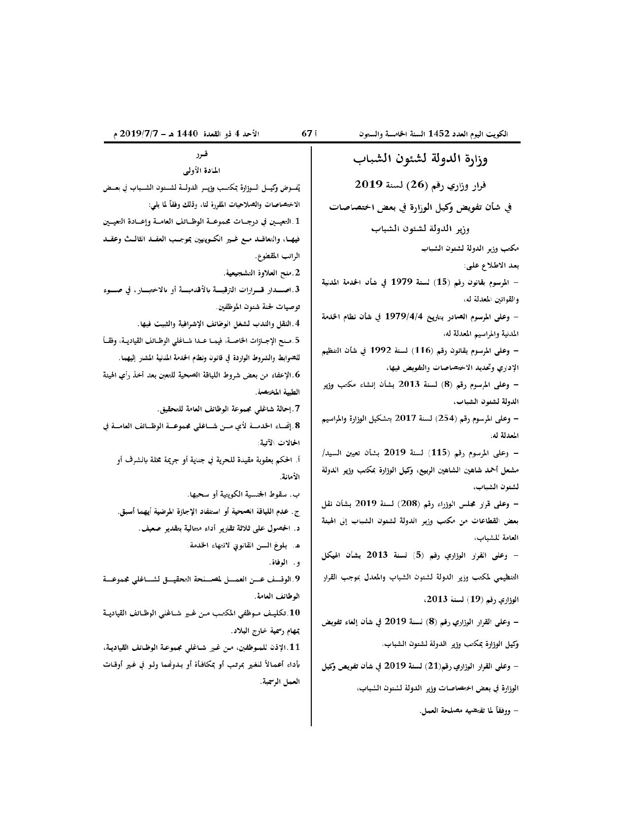 صفحة 1 من 2