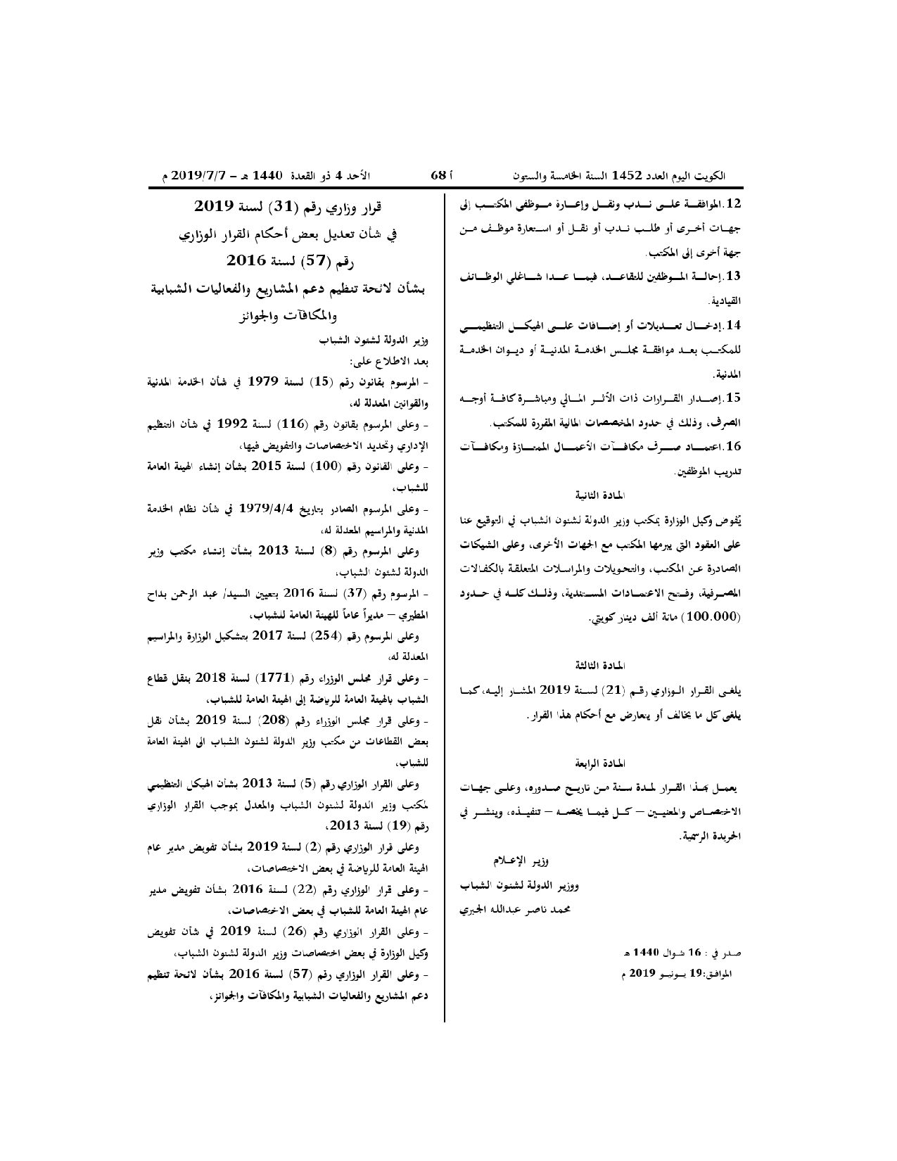 صفحة 2 من 2