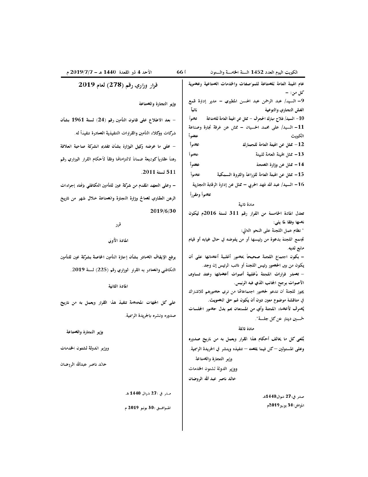 صفحة 2 من 2