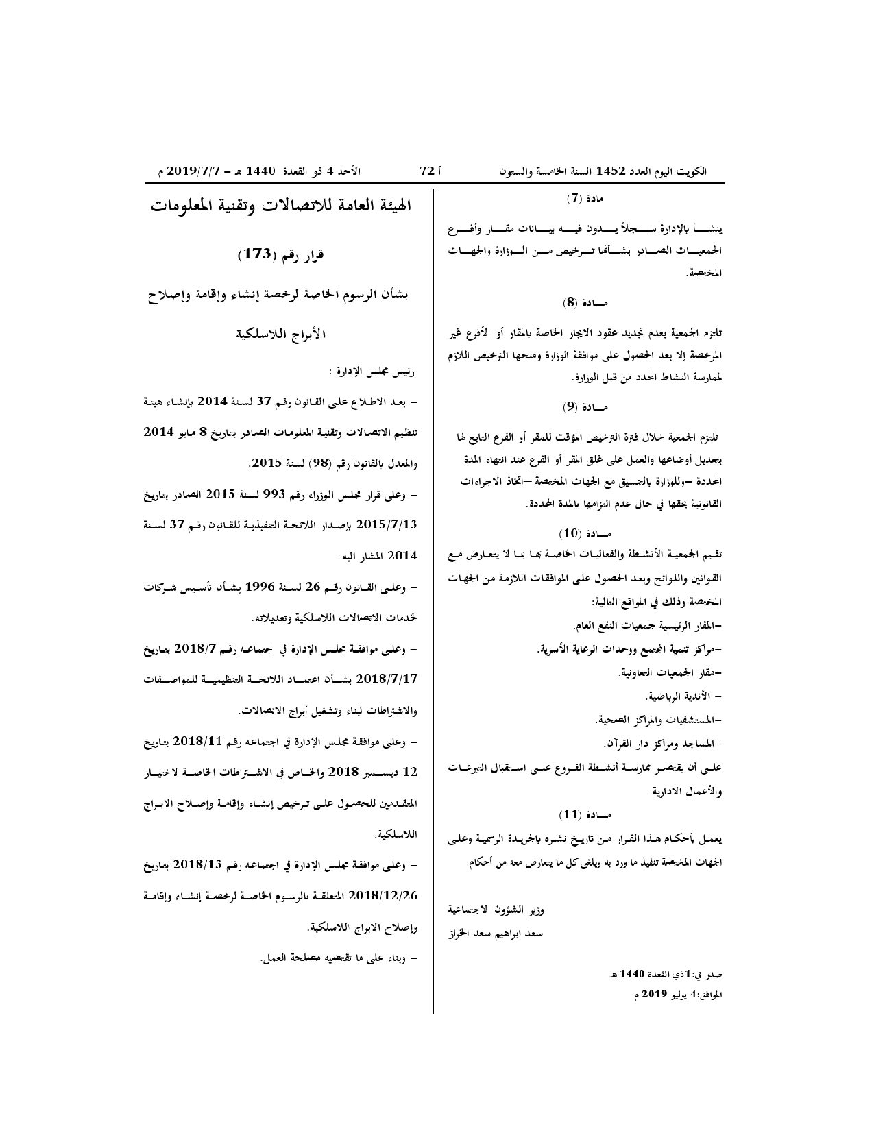صفحة 2 من 2