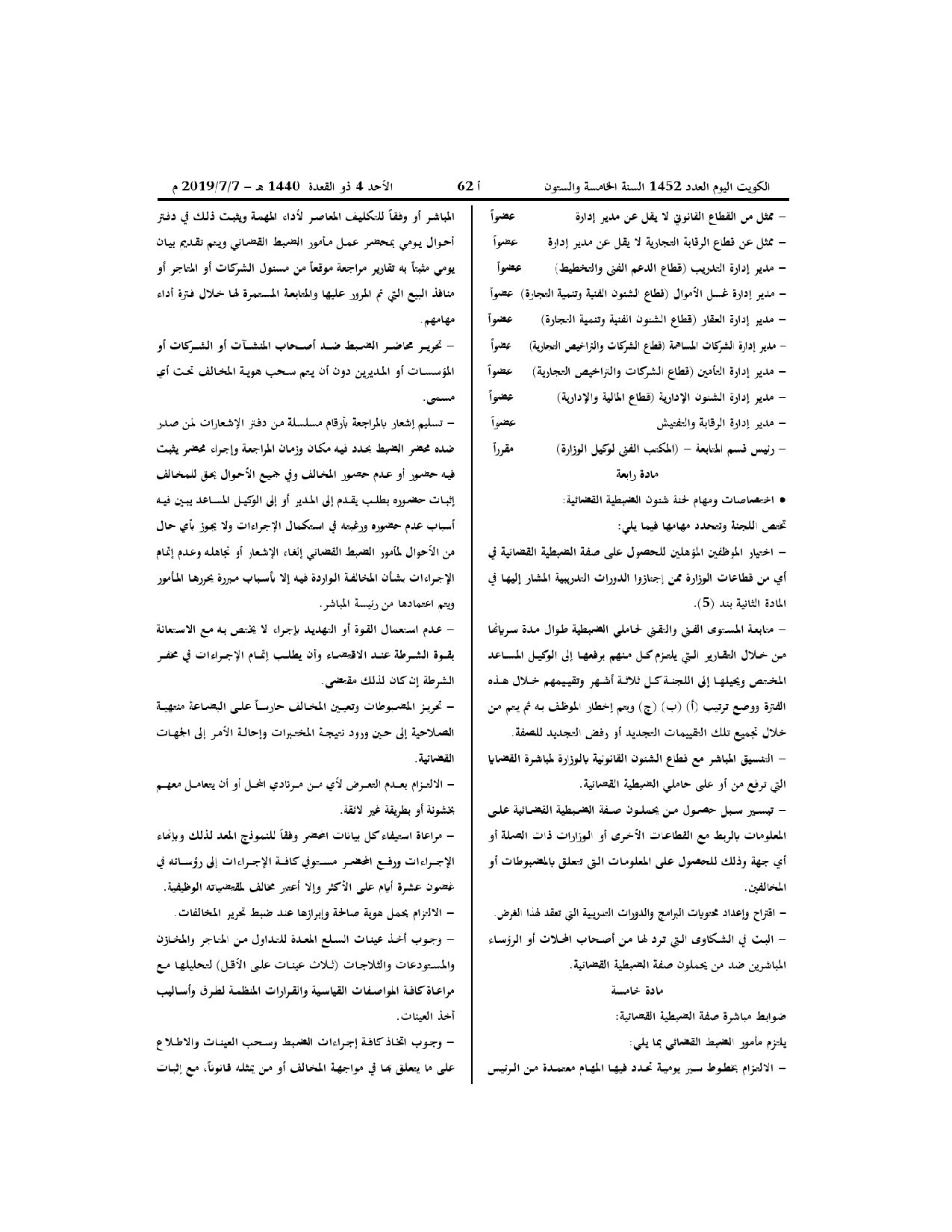 صفحة 2 من 3