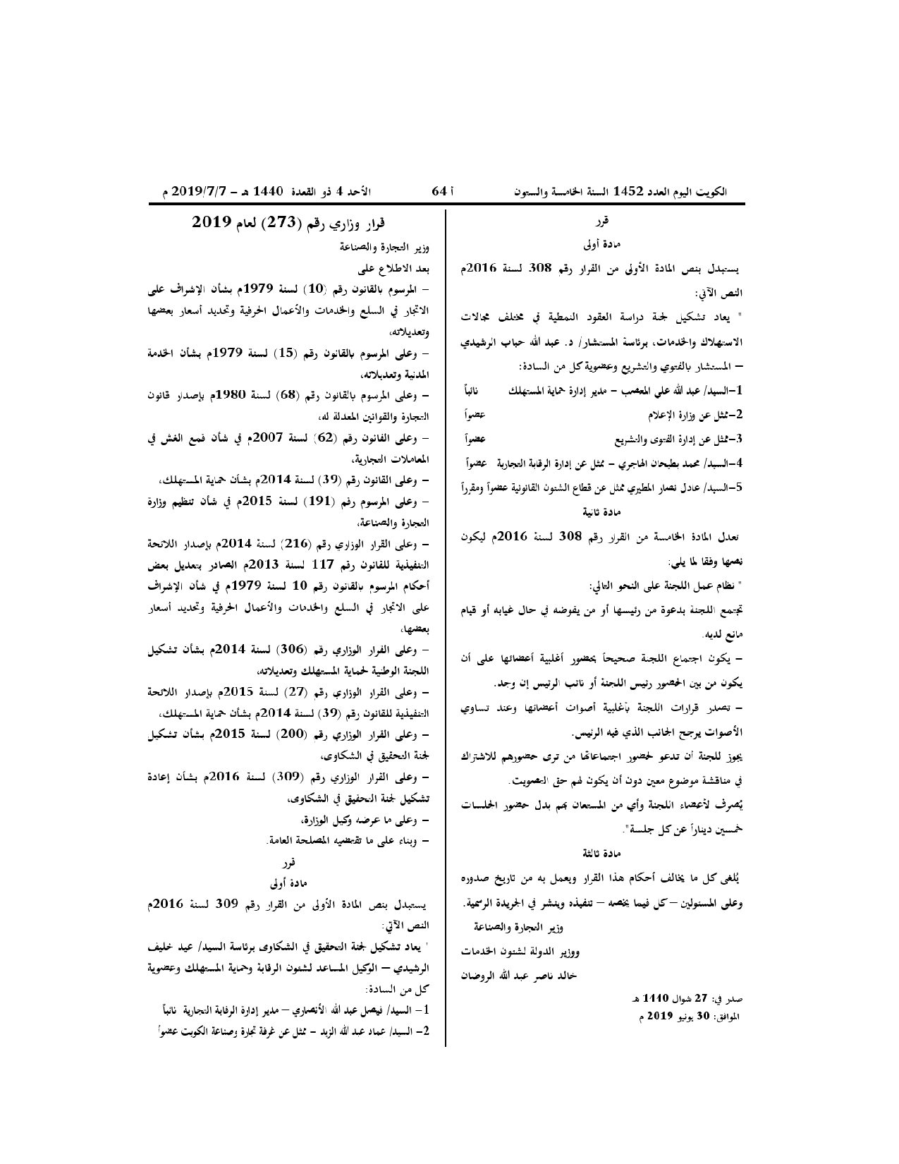 صفحة 1 من 2